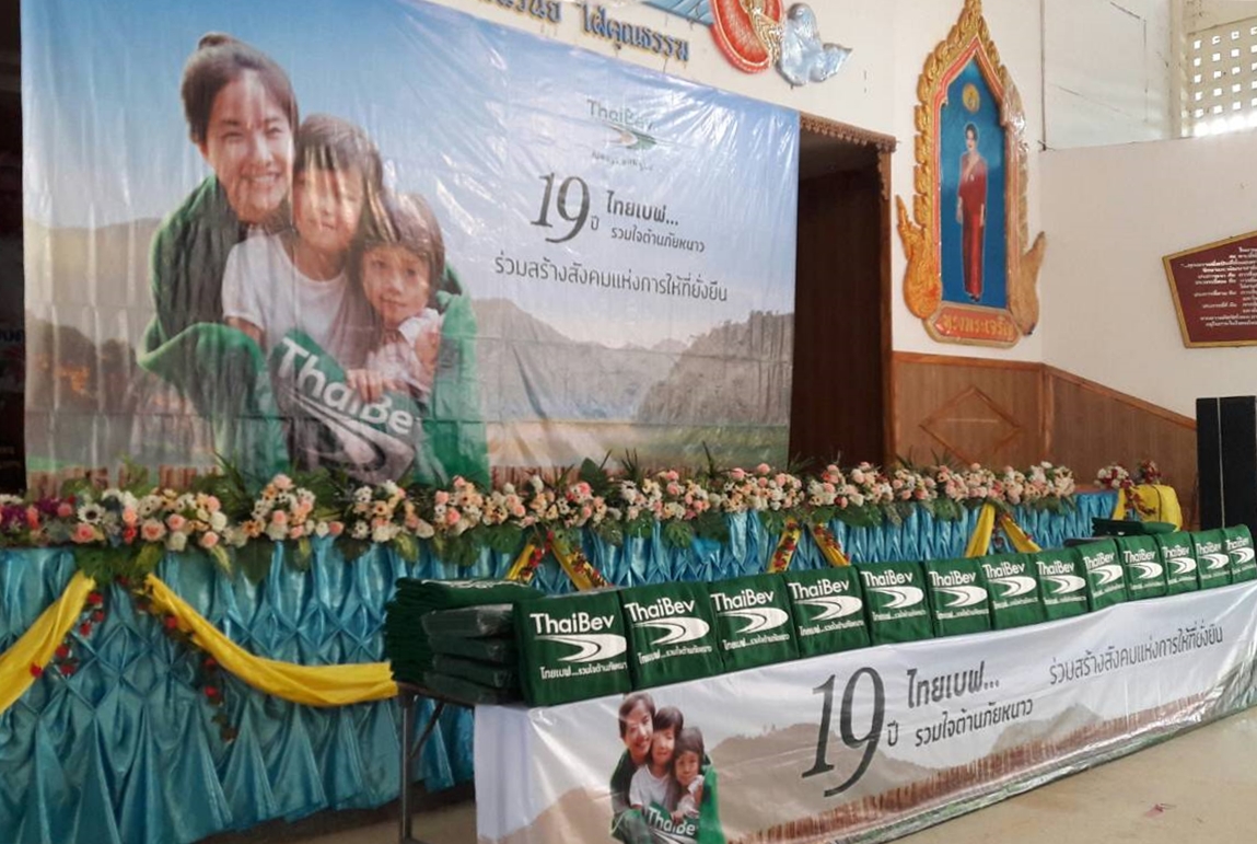 พช.หนองคาย ร่วมกิจกรรมแจกผ้าห่มกันหนาว โครงการไทยเบฟรวมใจต้านภัยหนาว