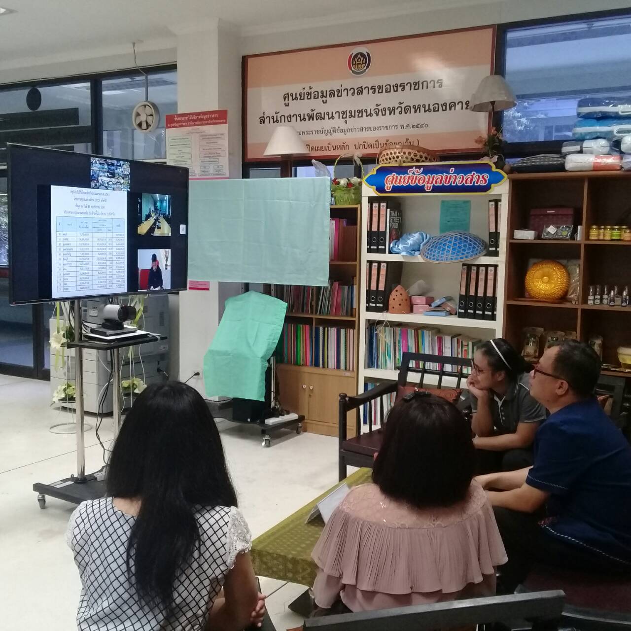 หนองคาย…รับชม การติดตามเร่งรัดการใช้จ่ายงบประมาณฯ กรมการพัฒนาชุมชน ผ่านระบบ คอนเฟอร์เร้นซ์