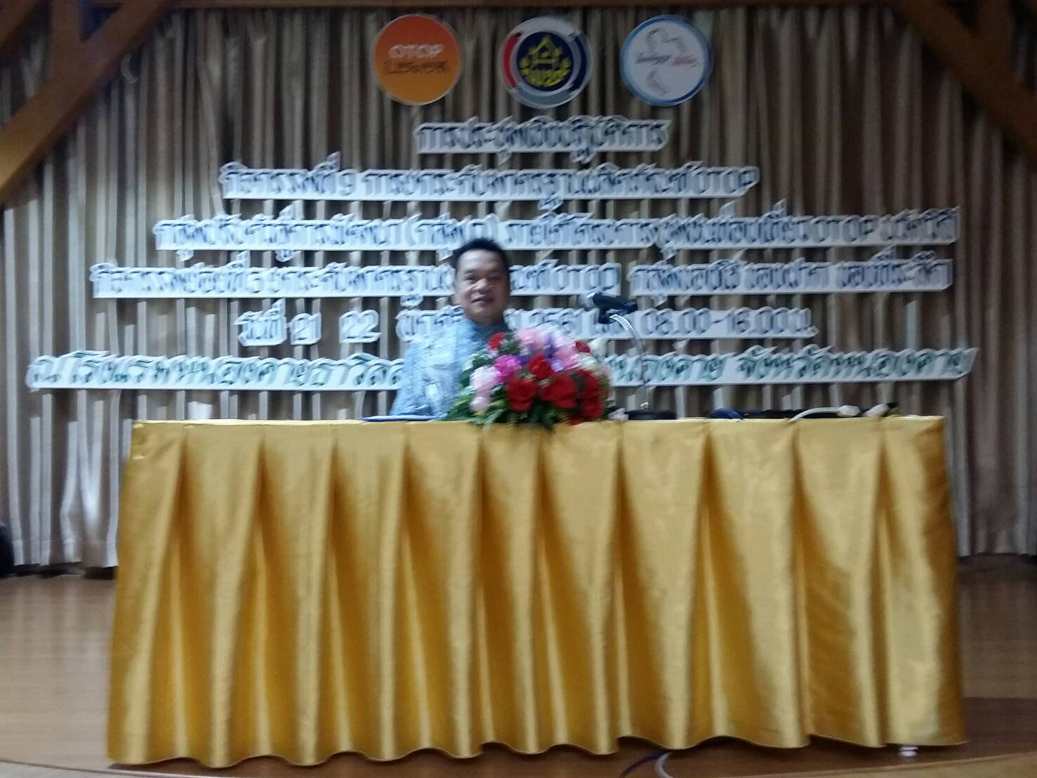 พัฒนาการจังหวัดหนองคาย เปิดการประชุมยกระดับมาตรฐานสินค้า OTOP โครงการชุมชนท่องเที่ยว ไทยนิยมยั่งยืน