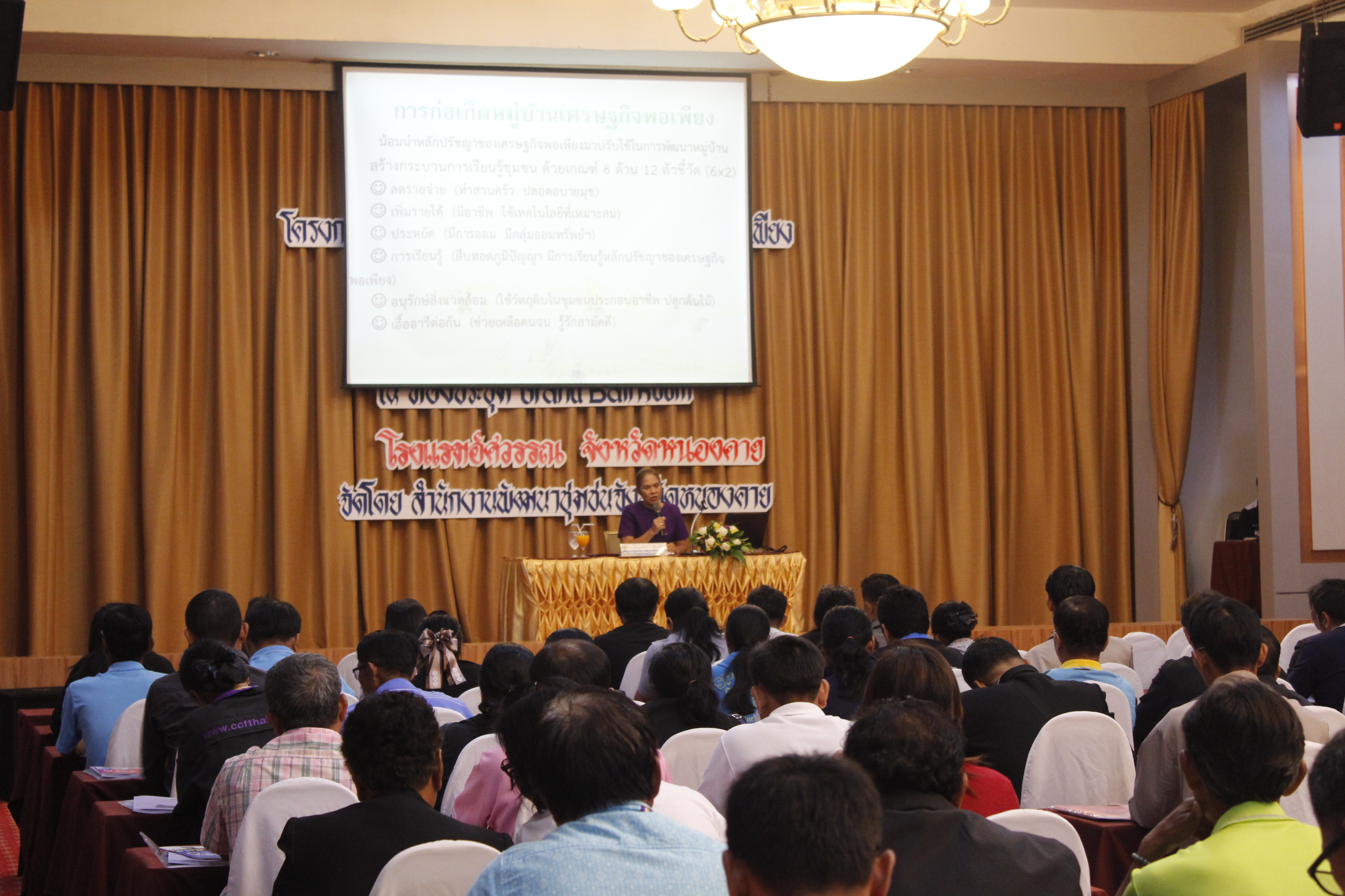 พช.หนองคาย…ดำเนินโครงการอบรมแกนนำพัฒนาหมู่บ้านเศรษฐกิจพอเพียง