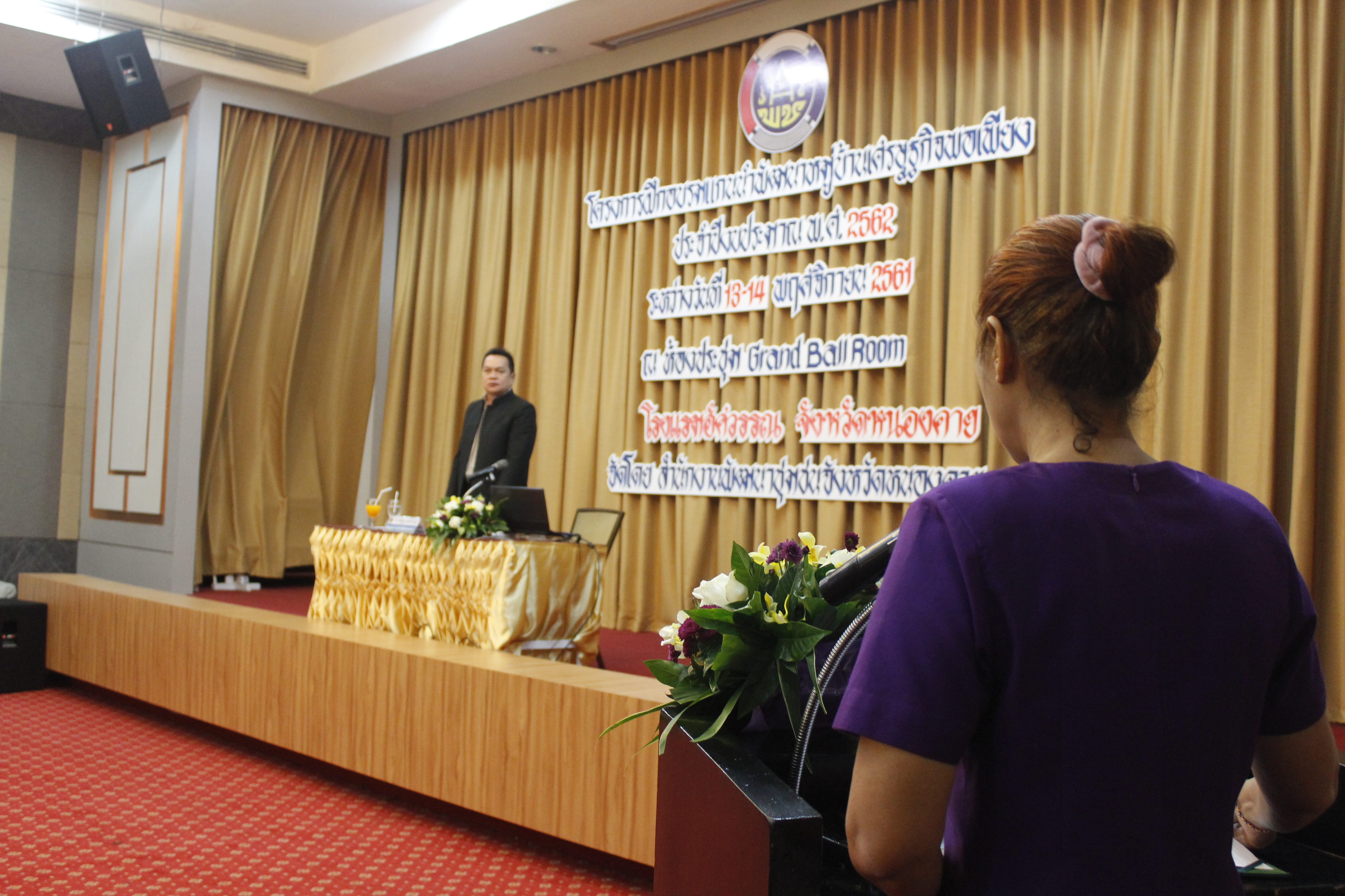 พช.หนองคาย…ดำเนินโครงการอบรมแกนนำพัฒนาหมู่บ้านเศรษฐกิจพอเพียง