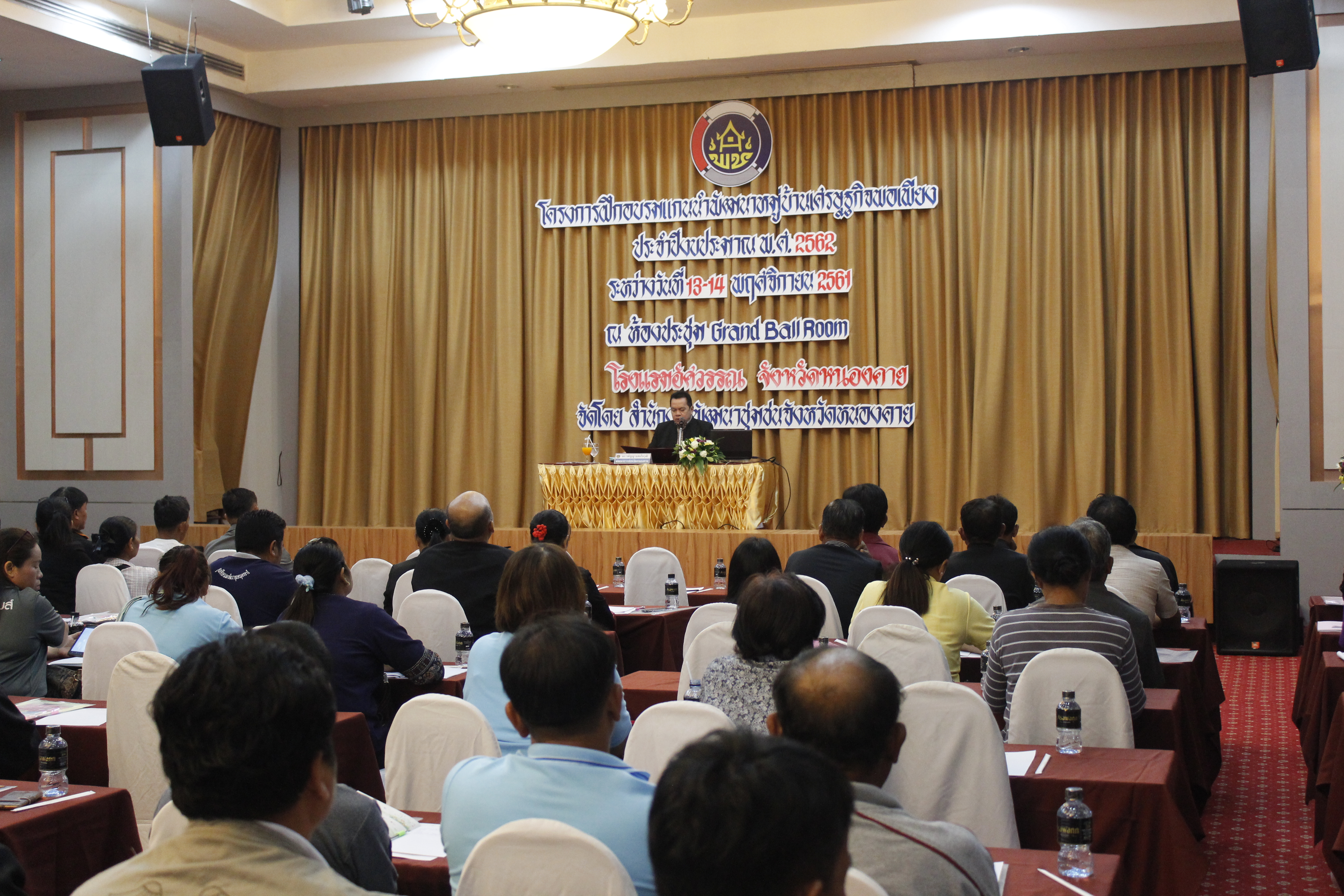 พช.หนองคาย…ดำเนินโครงการอบรมแกนนำพัฒนาหมู่บ้านเศรษฐกิจพอเพียง