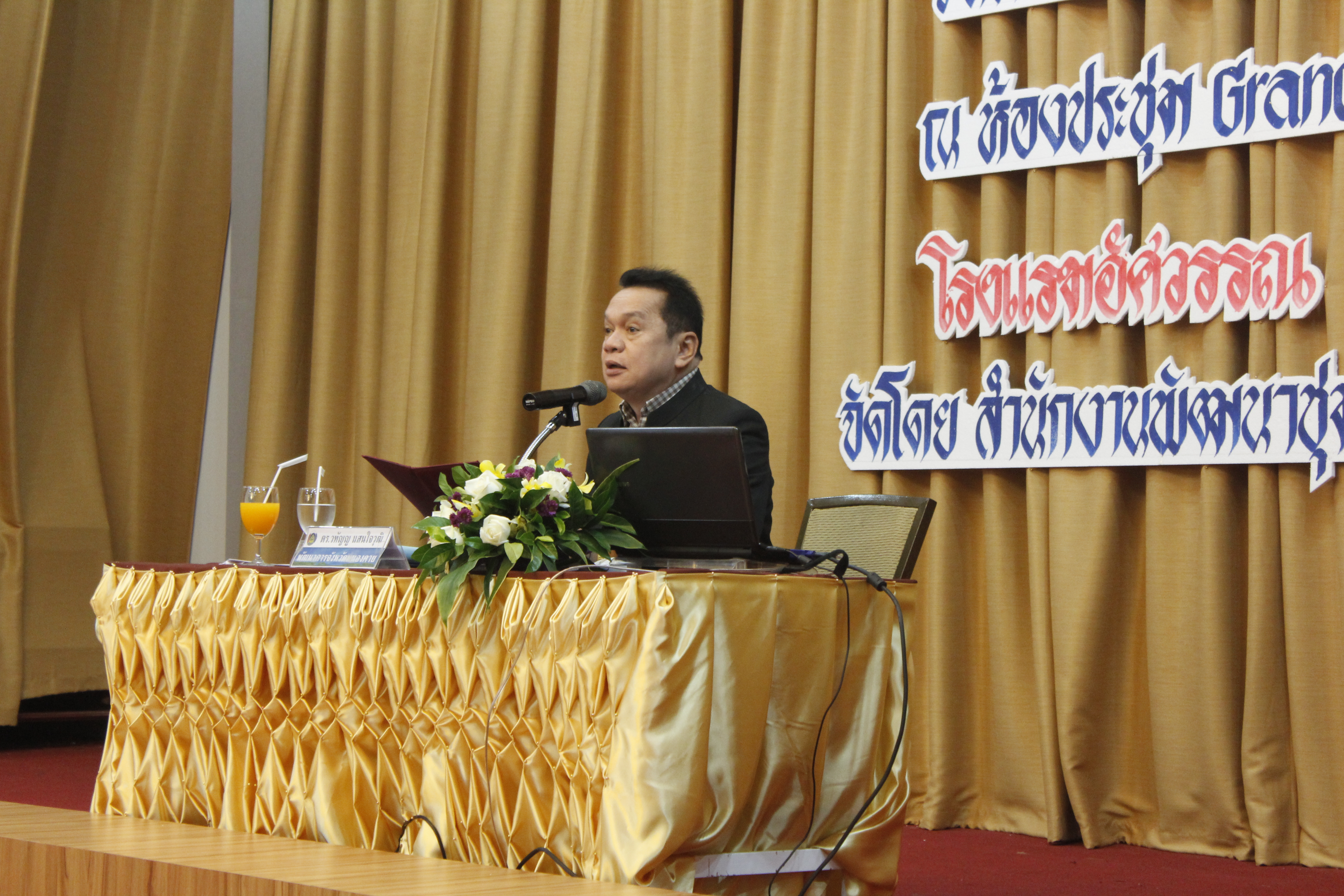 พช.หนองคาย…ดำเนินโครงการอบรมแกนนำพัฒนาหมู่บ้านเศรษฐกิจพอเพียง