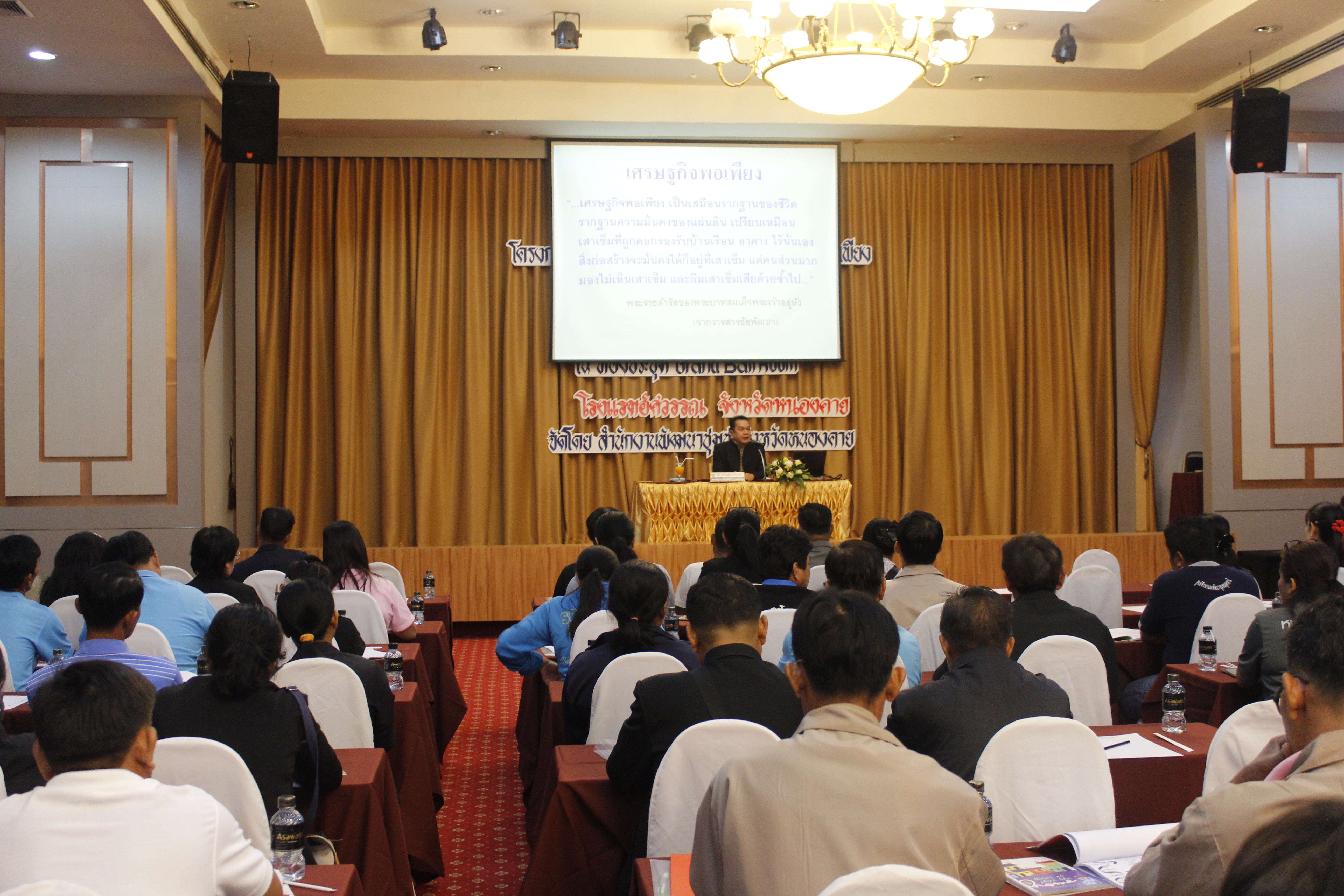 พช.หนองคาย…ดำเนินโครงการอบรมแกนนำพัฒนาหมู่บ้านเศรษฐกิจพอเพียง