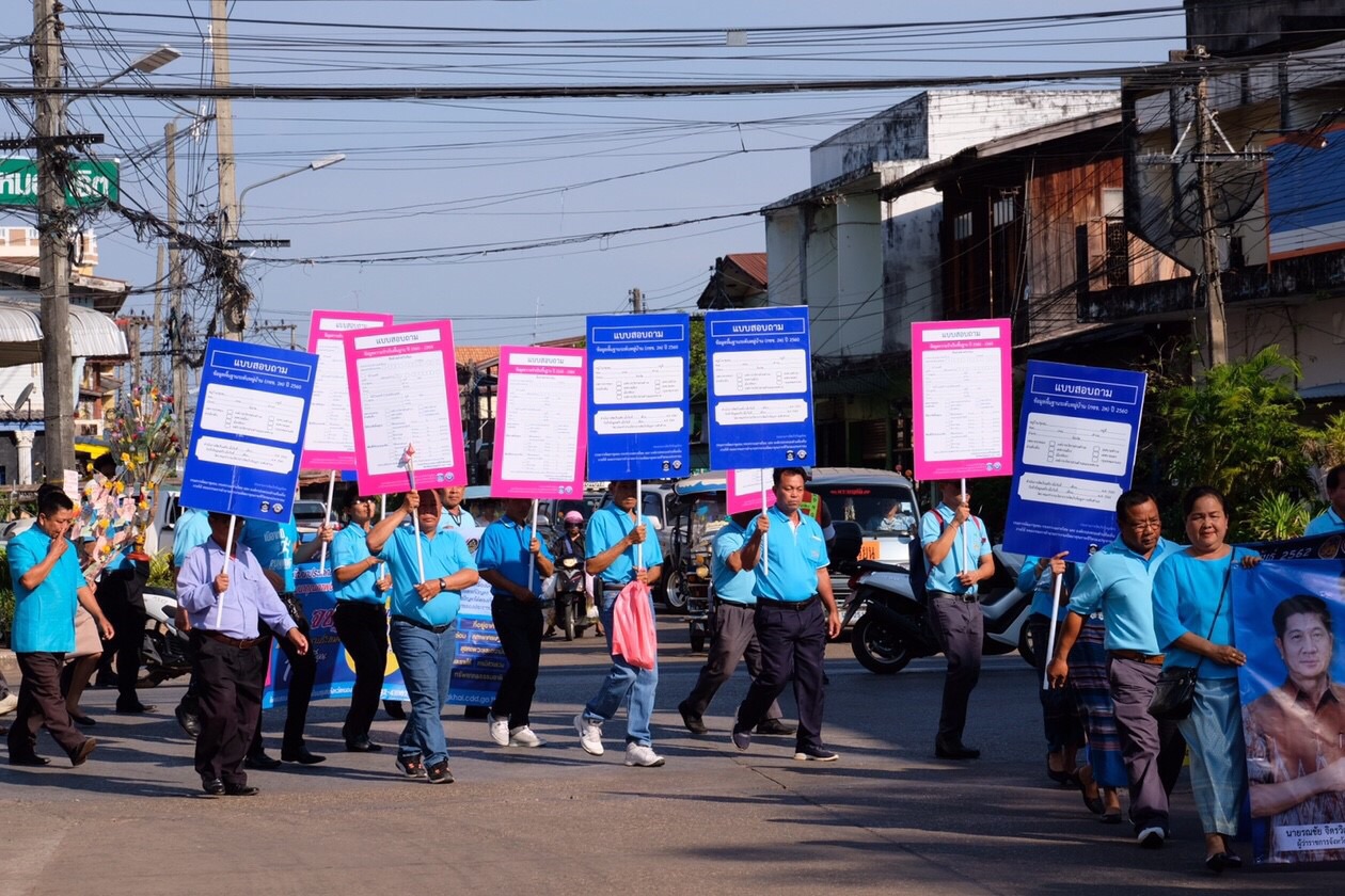 ผู้ว่าราชการจังหวัดหนองคาย – เชิญชวน พี่น้องชาวไทย ให้ข้อมูลแก่ อาสาสมัครจัดเก็บ จปฐ. ปี 2562