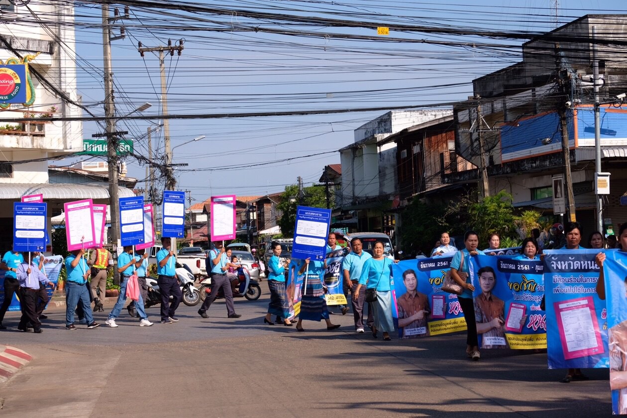 ผู้ว่าราชการจังหวัดหนองคาย – เชิญชวน พี่น้องชาวไทย ให้ข้อมูลแก่ อาสาสมัครจัดเก็บ จปฐ. ปี 2562