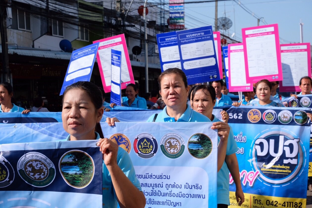 ผู้ว่าราชการจังหวัดหนองคาย – เชิญชวน พี่น้องชาวไทย ให้ข้อมูลแก่ อาสาสมัครจัดเก็บ จปฐ. ปี 2562