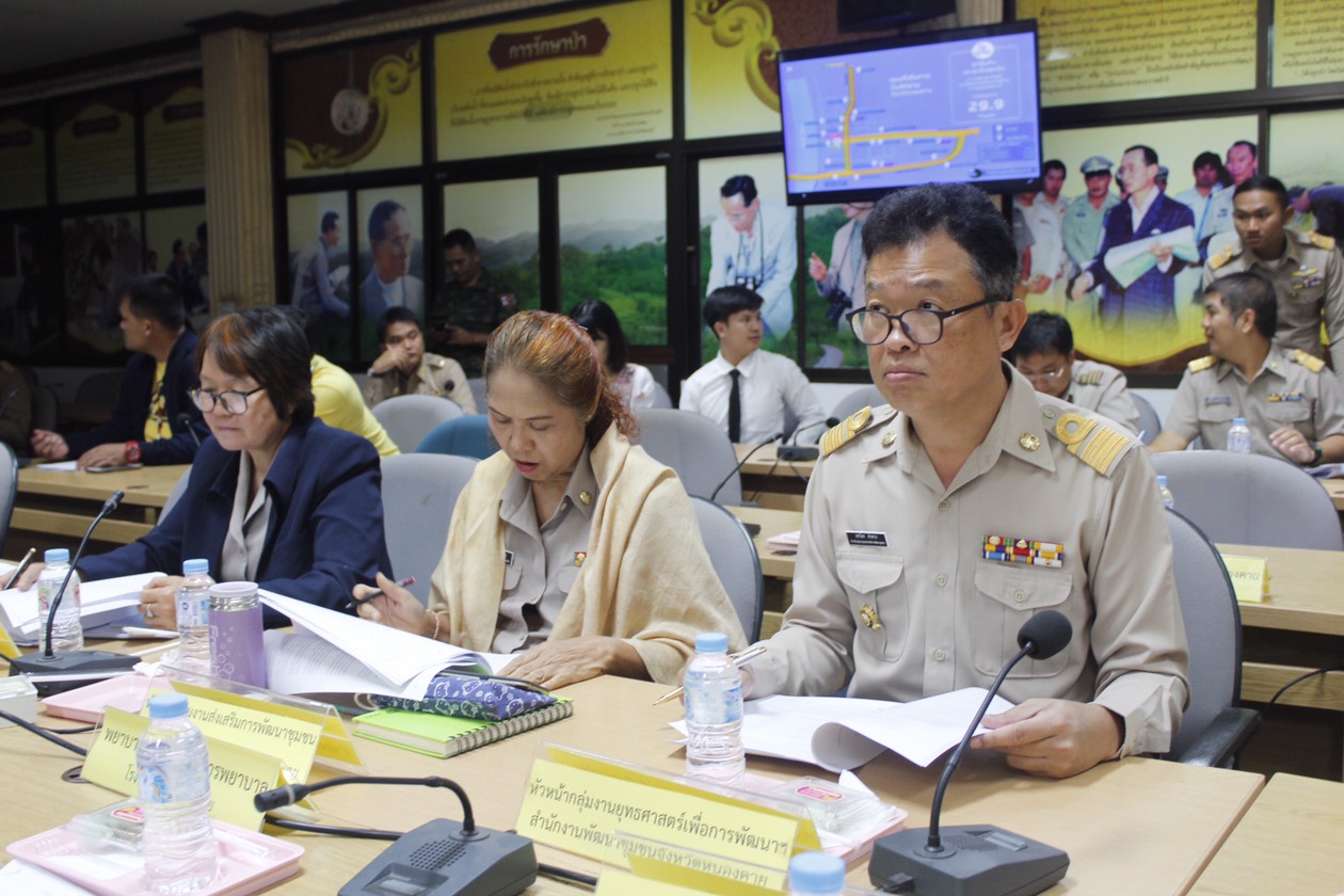 พช.หนองคาย ร่วมประชุมคณะกรรมการจัดกิจกรรม “Bike อุ่นไอรัก”