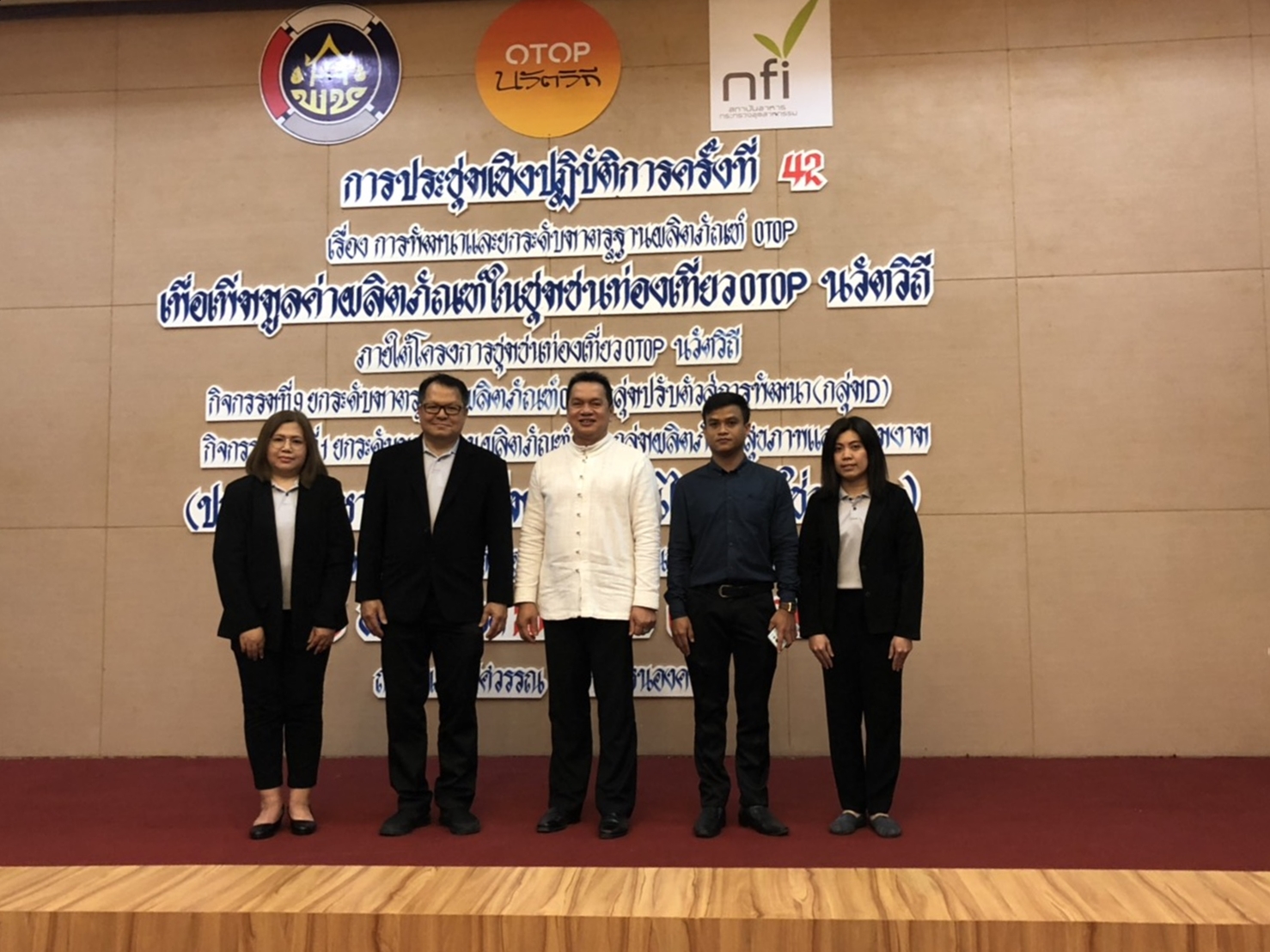 พจ.หนองคาย เป็นประธานเปิดโครงการประชุมเชิงปฏิบัติการการพัฒนาและยกระดับมาตรฐานผลิตภัณฑ์ OTOP กิจกรรมที่ 9 ยกระดับมาตรฐานผลิตภัณฑ์ OTOP กลุ่มปรับตัวสู่การพัฒนา (กลุ่ม D)