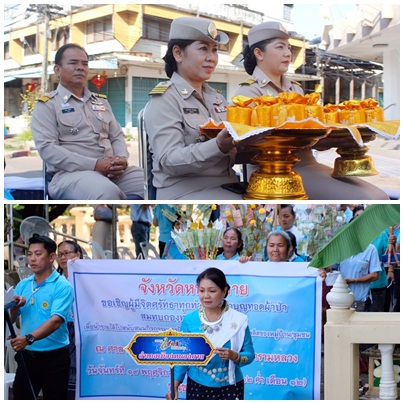 หนองคาย….จัดงานมหกรรมกองทุนแม่ของแผ่นดิน ประจำปี พ.ศ.2561