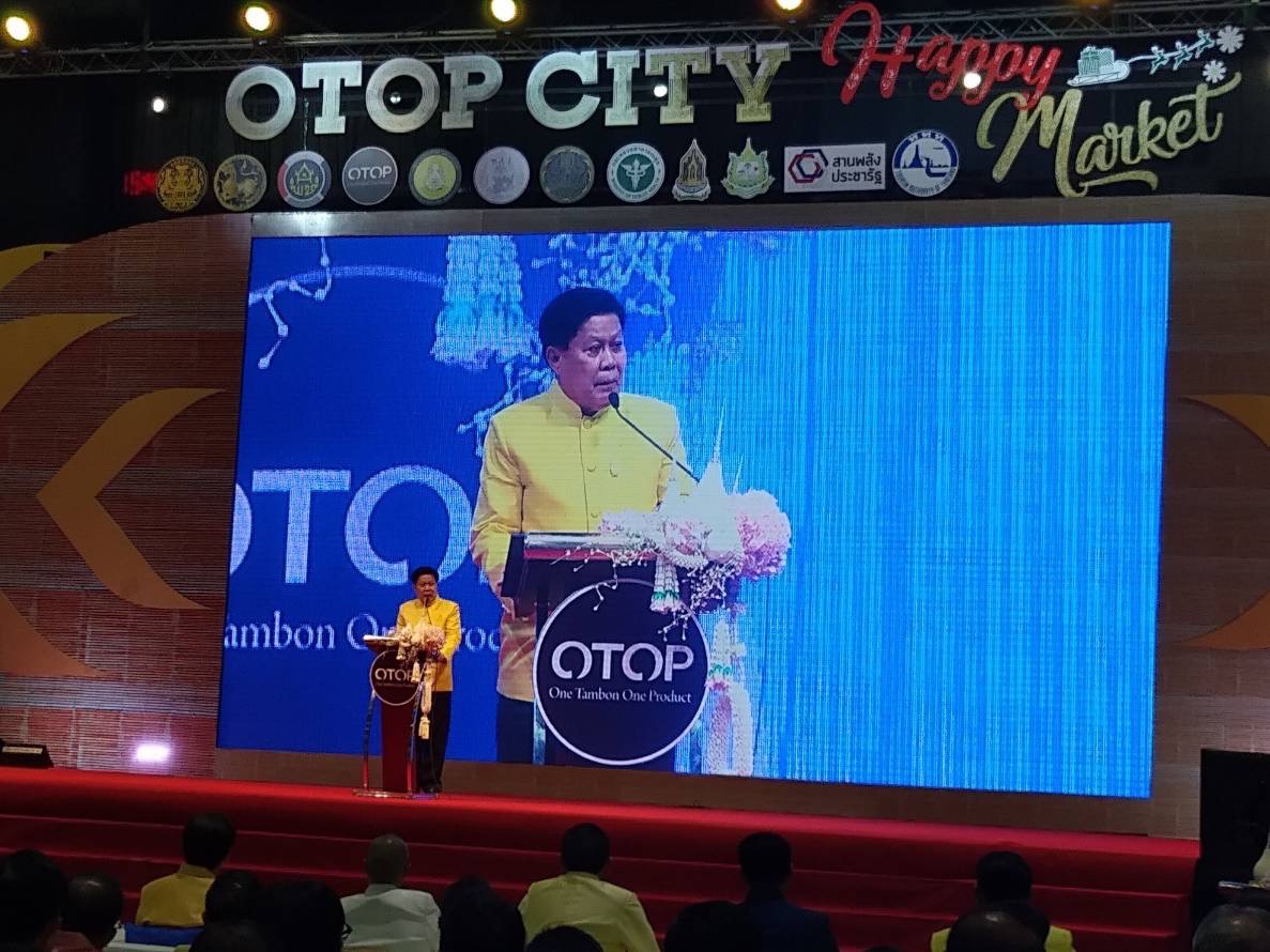 พัฒนาการจังหวัดหนองคาย ร่วมพิธีเปิด OTOP CITY 2018