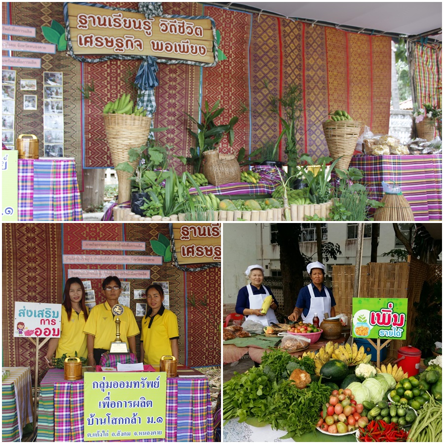 พช.หนองคาย ร่วมกิจกรรม “Bike อุ่นไอรัก จังหวัดหนองคาย”
