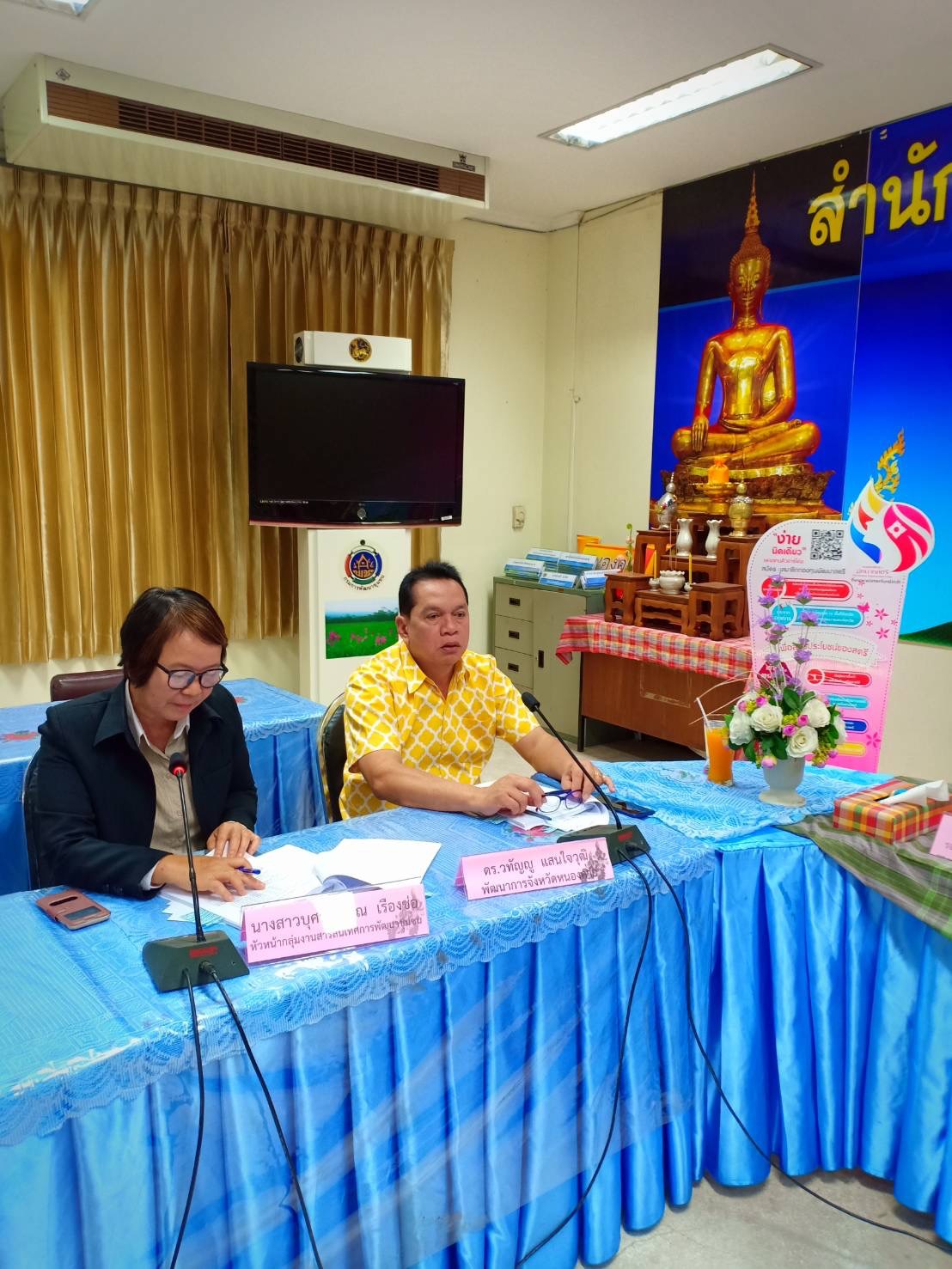 หนองคาย…จัดการประชุมคณะอนุกรรมการบริหารกองทุนพัฒนาบทบาทสตรีระดับจังหวัด จังหวัดหนองคาย ครั้งที่ 12/2561