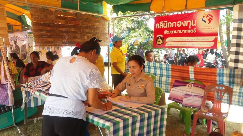 หนองคาย…ออกหน่วยบำบัดทุกข์ บำรุงสุข ณ อ.สระใคร