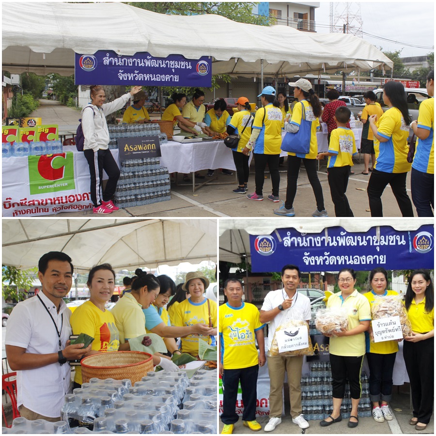 พช.หนองคาย ร่วมกิจกรรม “Bike อุ่นไอรัก จังหวัดหนองคาย”