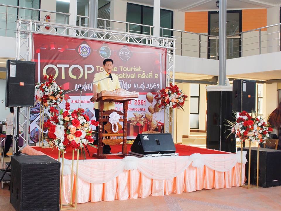 หนองคาย จัดงาน OTOP To The Tourist And Festival เทศกาลของขวัญปีใหม่