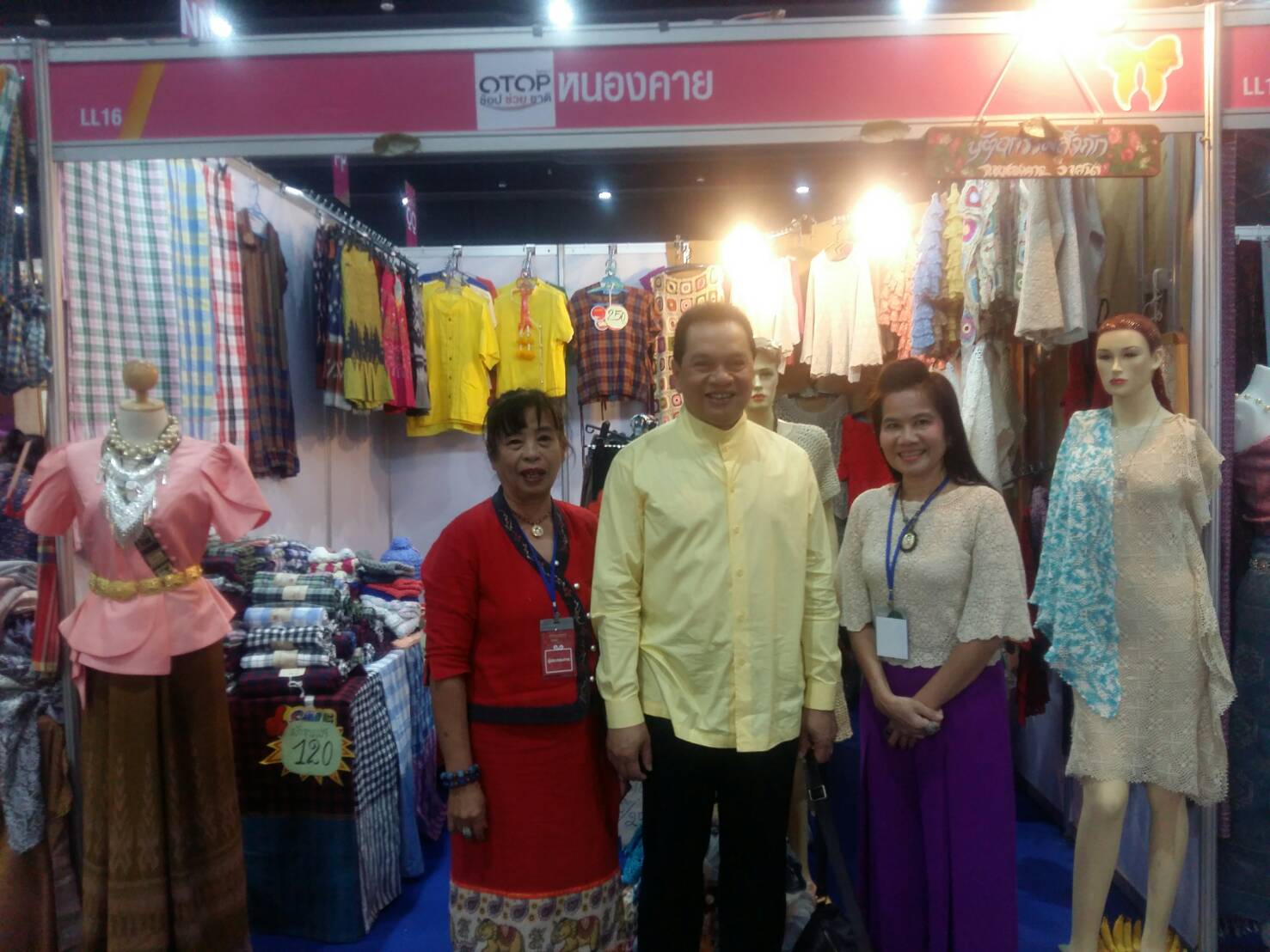 พัฒนาการจังหวัดหนองคาย ร่วมพิธีเปิด OTOP CITY 2018