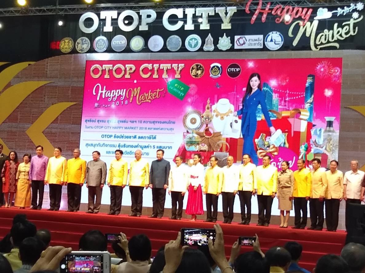 พัฒนาการจังหวัดหนองคาย ร่วมพิธีเปิด OTOP CITY 2018