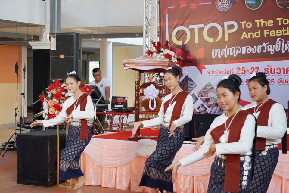 หนองคาย จัดงาน OTOP To The Tourist And Festival เทศกาลของขวัญปีใหม่