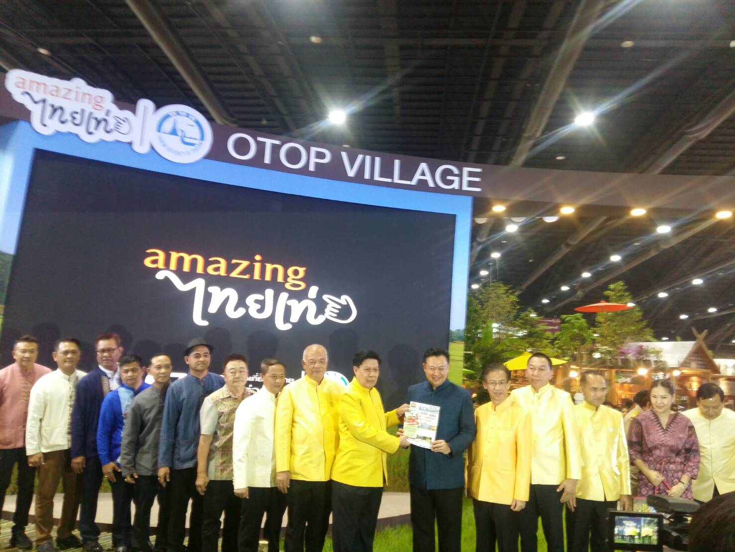 พัฒนาการจังหวัดหนองคาย ร่วมพิธีเปิด OTOP CITY 2018