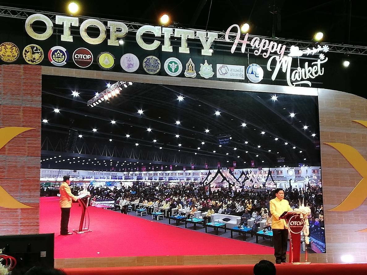 พัฒนาการจังหวัดหนองคาย ร่วมพิธีเปิด OTOP CITY 2018