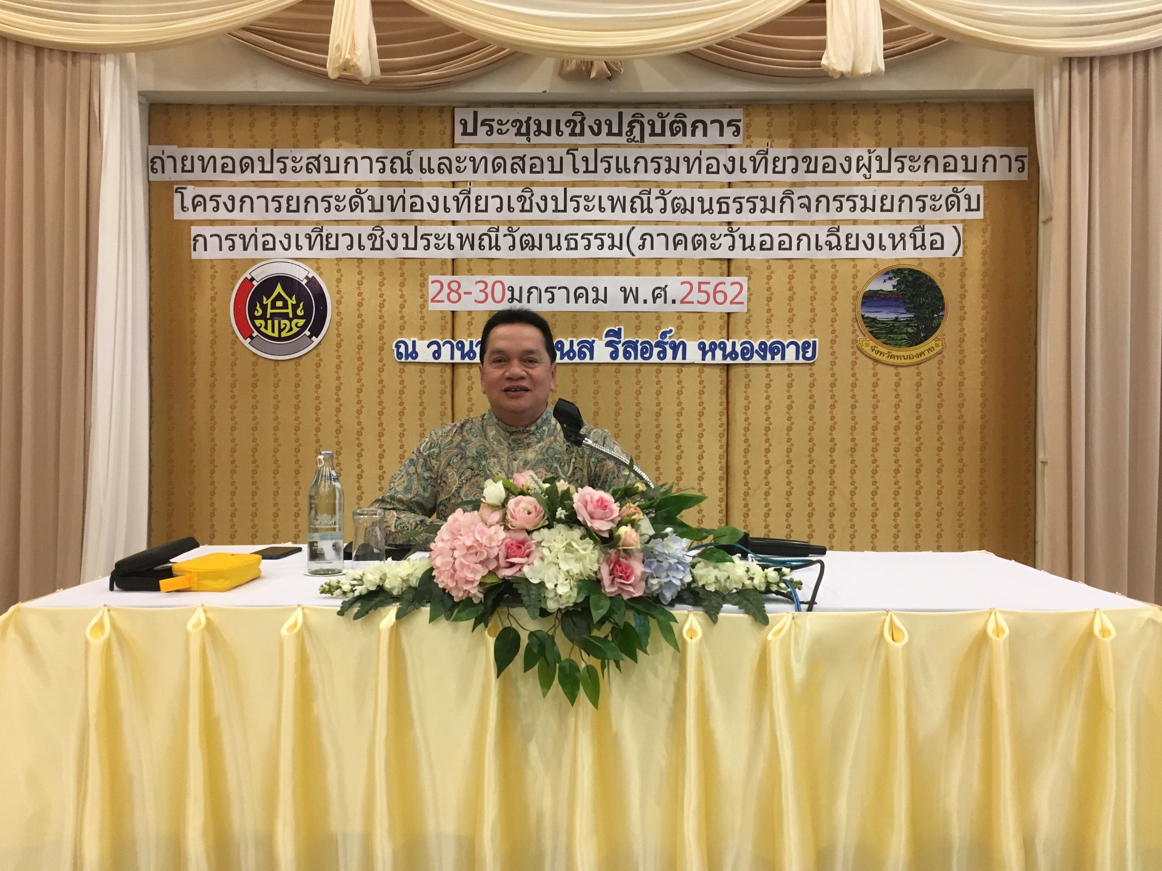 พัฒนาการจังหวัดหนองคาย พบปะชุมชนท่องเที่ยว ตามโครงการยกระดับการท่องเที่ยวเชิงประเพณีวัฒนธรรม (ภาคตะวันออกเฉียงเหนือ) กิจกรรมย่อย การประชุมเชิงปฏิบัติการถ่ายทอดประสบการณ์และทดสอบโปรแกรมการท่องเที่ยวของผู้ประกอบการ