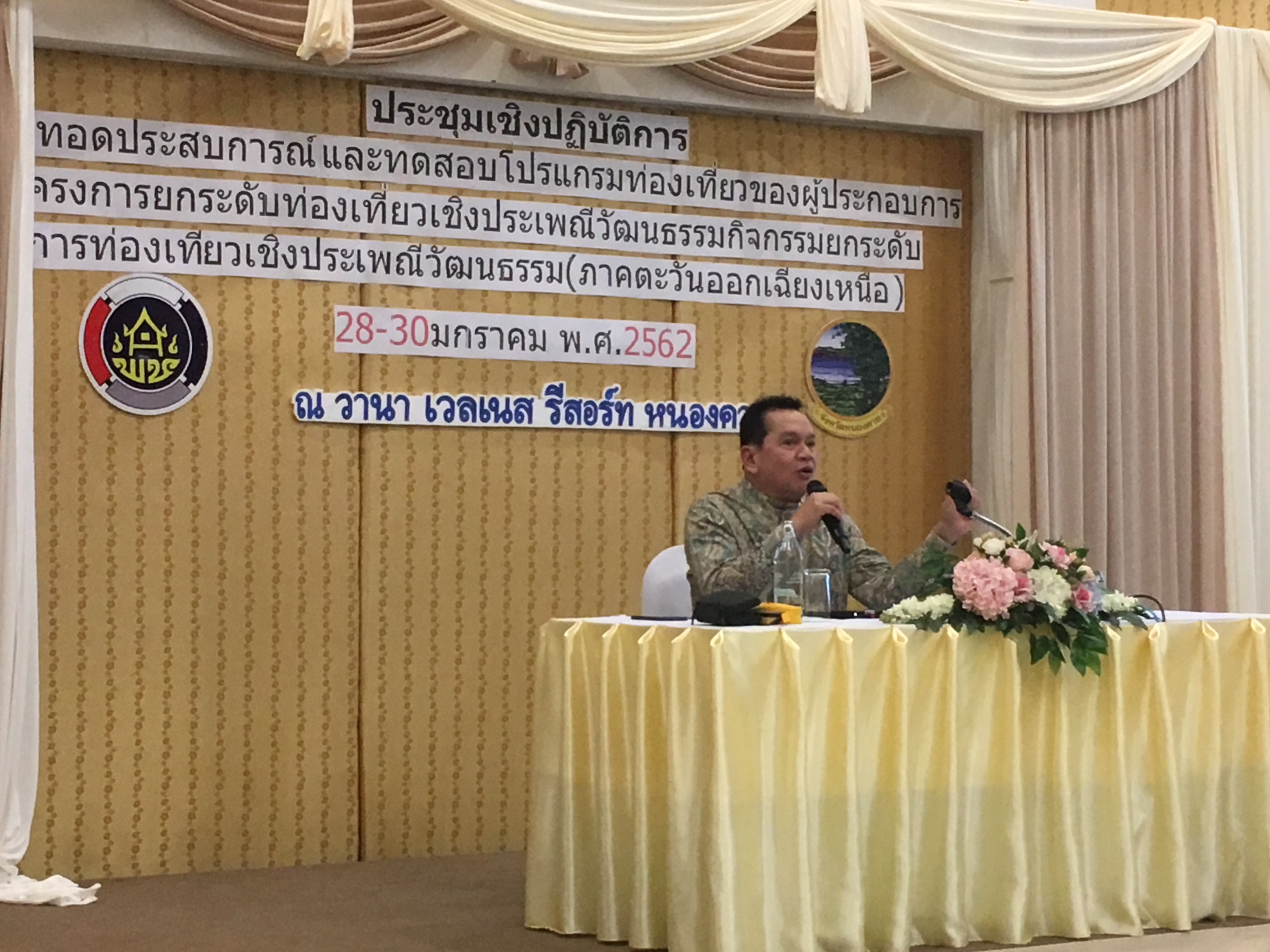 พัฒนาการจังหวัดหนองคาย พบปะชุมชนท่องเที่ยว ตามโครงการยกระดับการท่องเที่ยวเชิงประเพณีวัฒนธรรม (ภาคตะวันออกเฉียงเหนือ) กิจกรรมย่อย การประชุมเชิงปฏิบัติการถ่ายทอดประสบการณ์และทดสอบโปรแกรมการท่องเที่ยวของผู้ประกอบการ