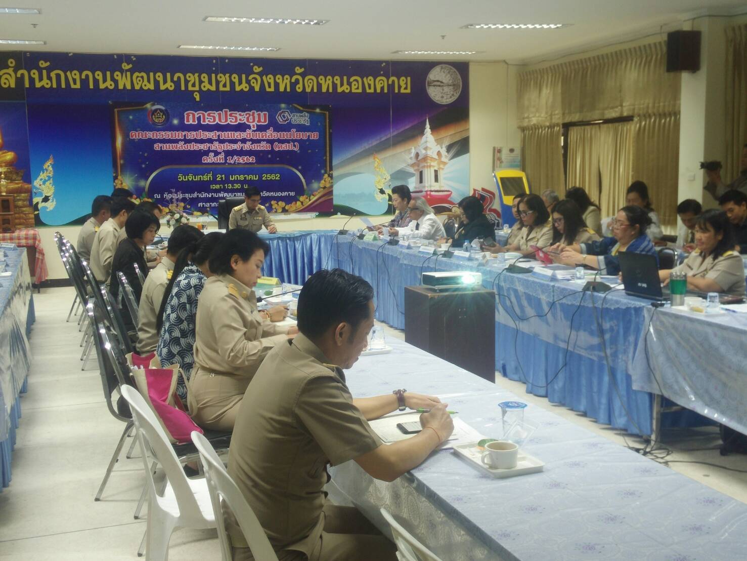 ผู้ว่าราชการจังหวัดหนองคาย เป็นประธานการประชุมคณะกรรมการประสานและขับเคลื่อนนโยบายสานพลังประชารัฐประจำจังหวัด (ศสป.) ครั้งที่ 1/2562
