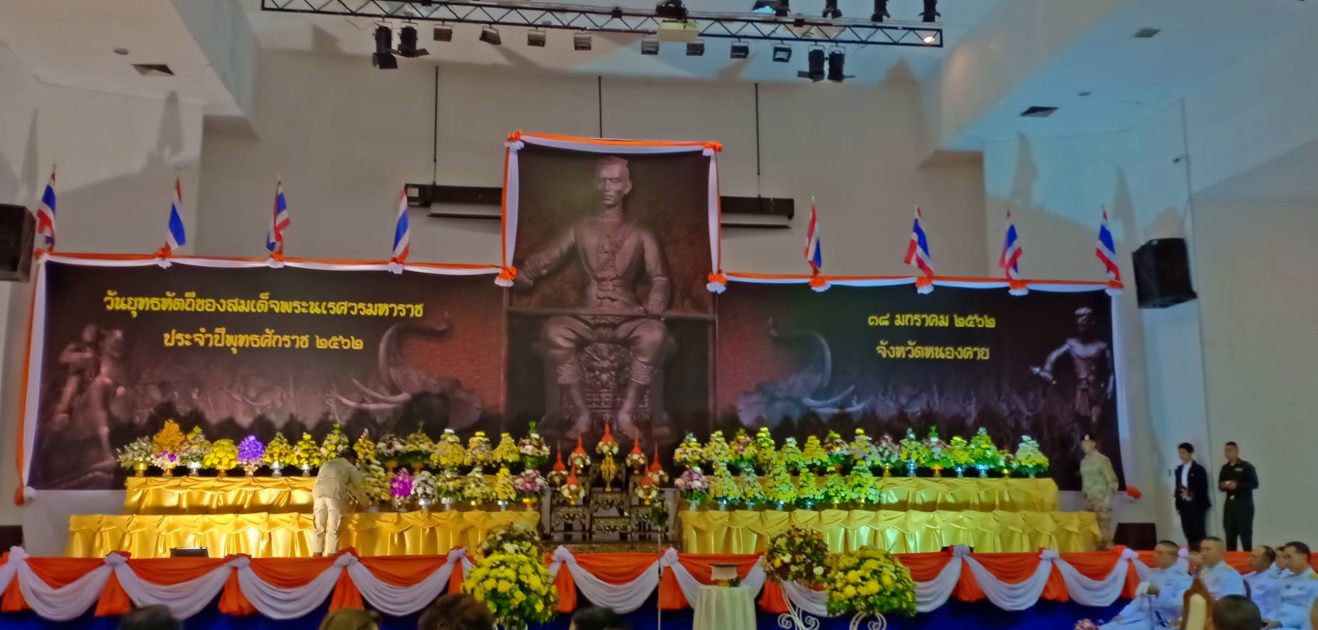 พจ.หนองคาย นำบุคลากรในสังกัด ร่วมพิธีวันยุทธหัตถีของสมเด็จพระนเรศวรมหาราช ประจำปีพุทธศักราช 2562 