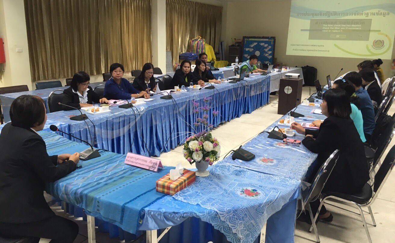 หนองคาย… ดำเนินโครงการประชุมเชิงปฏิบัติการการจัดทำฐานข้อมูลสารสนเทศระดับจังหวัด ประจำปีงบประมาณ พ.ศ.2562