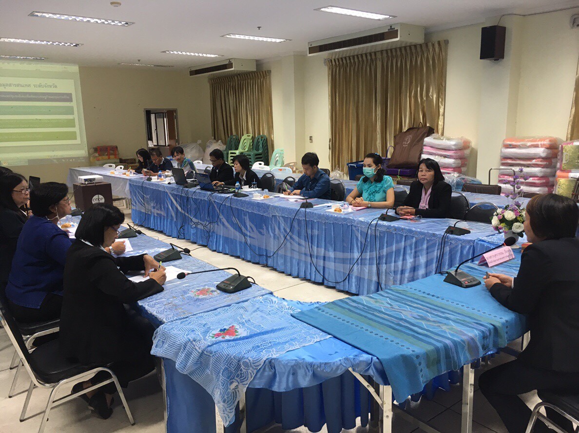 หนองคาย… ดำเนินโครงการประชุมเชิงปฏิบัติการการจัดทำฐานข้อมูลสารสนเทศระดับจังหวัด ประจำปีงบประมาณ พ.ศ.2562