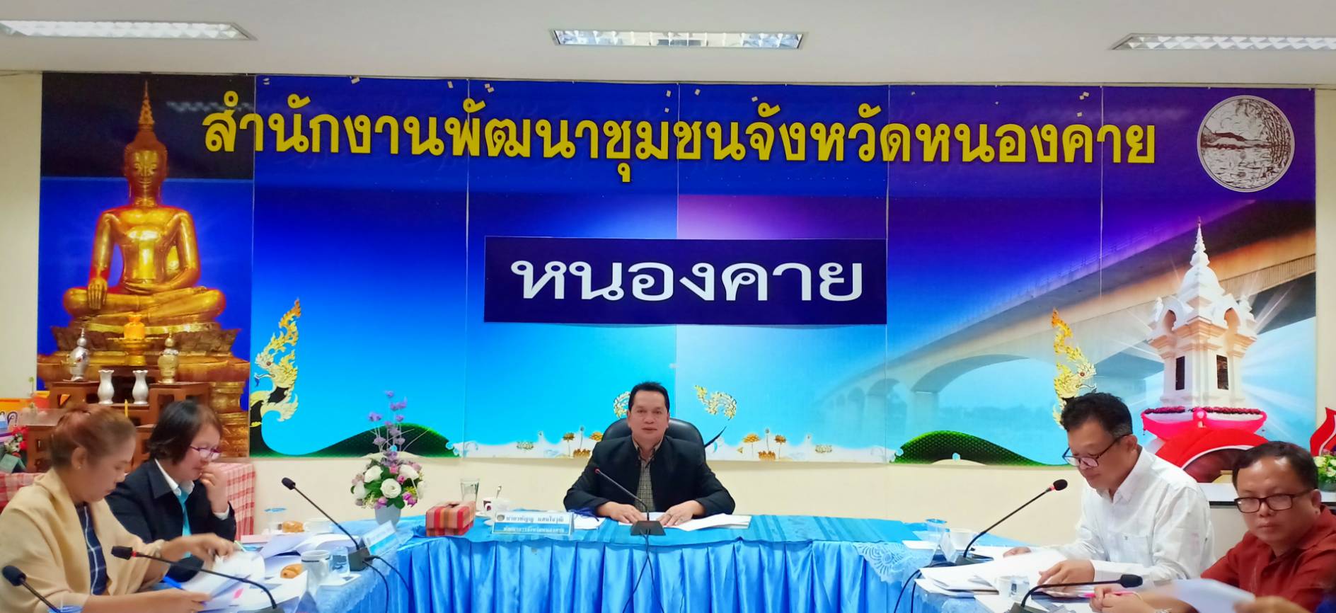 พช.หนองคาย ประชุมประจำเดือนมกราคม 2562 ครั้งที่ 1/2562