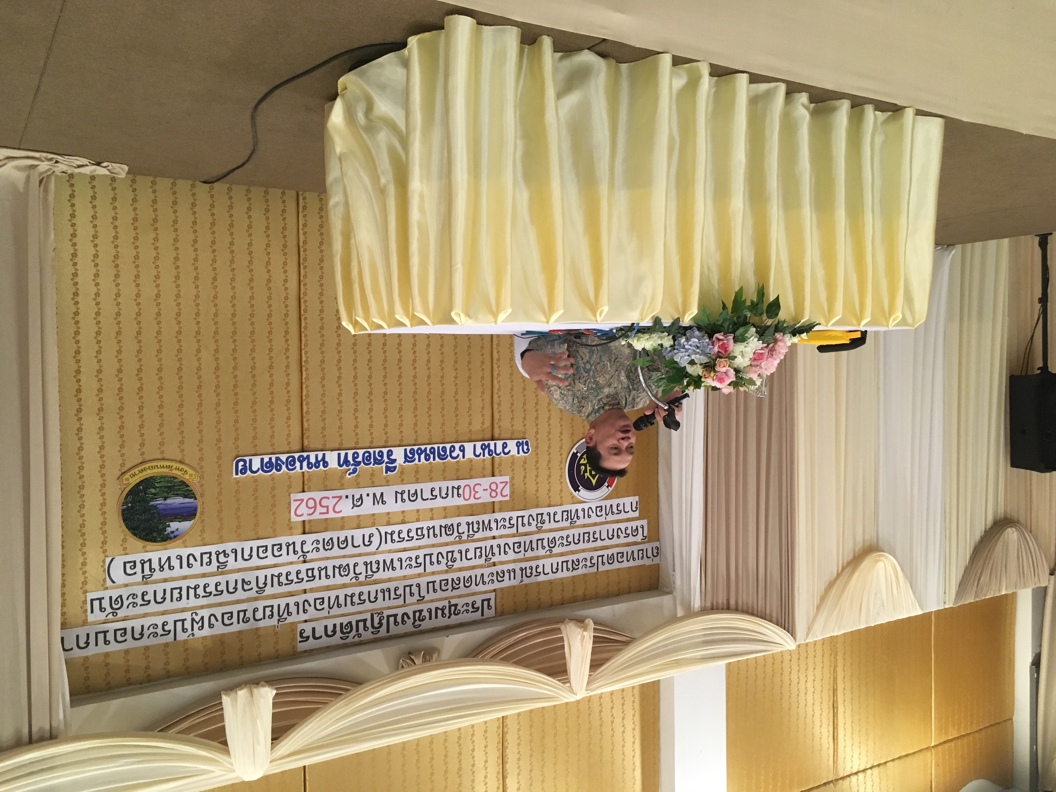 พัฒนาการจังหวัดหนองคาย พบปะชุมชนท่องเที่ยว ตามโครงการยกระดับการท่องเที่ยวเชิงประเพณีวัฒนธรรม (ภาคตะวันออกเฉียงเหนือ) กิจกรรมย่อย การประชุมเชิงปฏิบัติการถ่ายทอดประสบการณ์และทดสอบโปรแกรมการท่องเที่ยวของผู้ประกอบการ