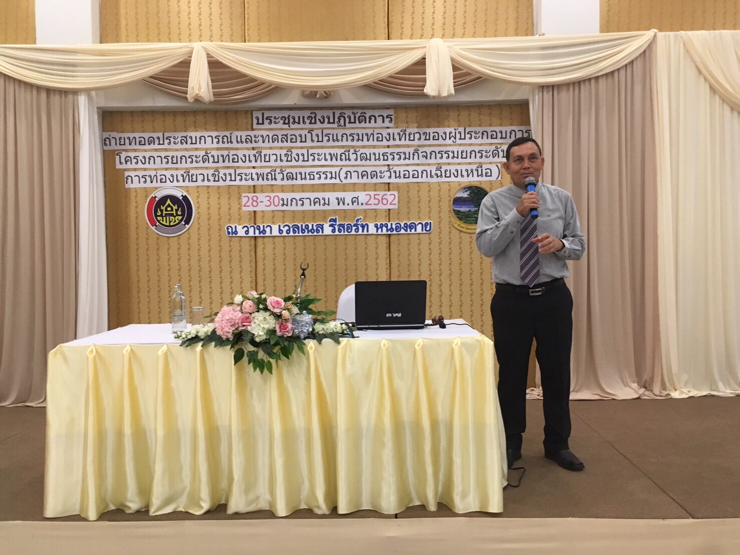 สำนักงานพัฒนาชุมชนจังหวัดหนองคาย ดำเนินโครงการยกระดับการท่องเที่ยวเชิงประเพณีวัฒนธรรม (ภาคตะวันออกเฉียงเหนือ) กิจกรรมย่อย การประชุมเชิงปฏิบัติการถ่ายทอดประสบการณ์และทดสอบโปรแกรมการท่องเที่ยวของผู้ประกอบการ