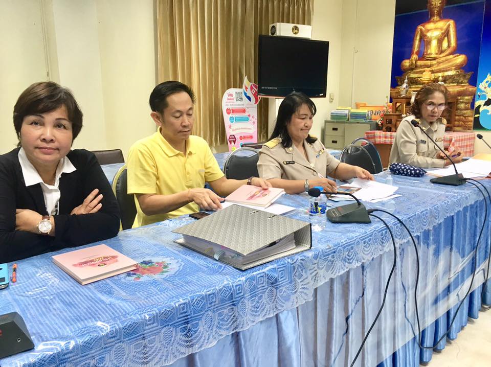หนองคาย ประชุมประสานแผนการปฏิบัติราชการ ประจำเดือนมกราคม 2562