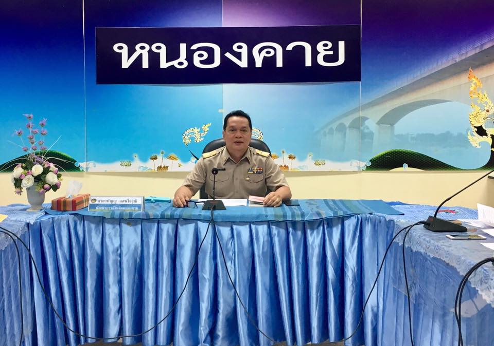 หนองคาย ประชุมประสานแผนการปฏิบัติราชการ ประจำเดือนมกราคม 2562