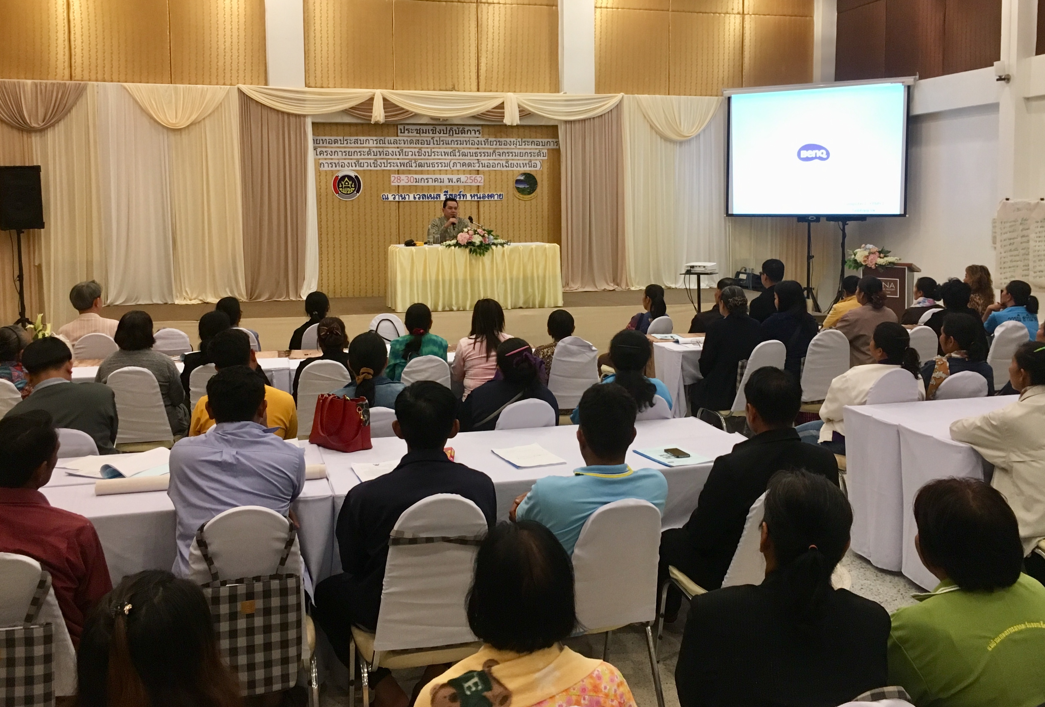 พัฒนาการจังหวัดหนองคาย พบปะชุมชนท่องเที่ยว ตามโครงการยกระดับการท่องเที่ยวเชิงประเพณีวัฒนธรรม (ภาคตะวันออกเฉียงเหนือ) กิจกรรมย่อย การประชุมเชิงปฏิบัติการถ่ายทอดประสบการณ์และทดสอบโปรแกรมการท่องเที่ยวของผู้ประกอบการ