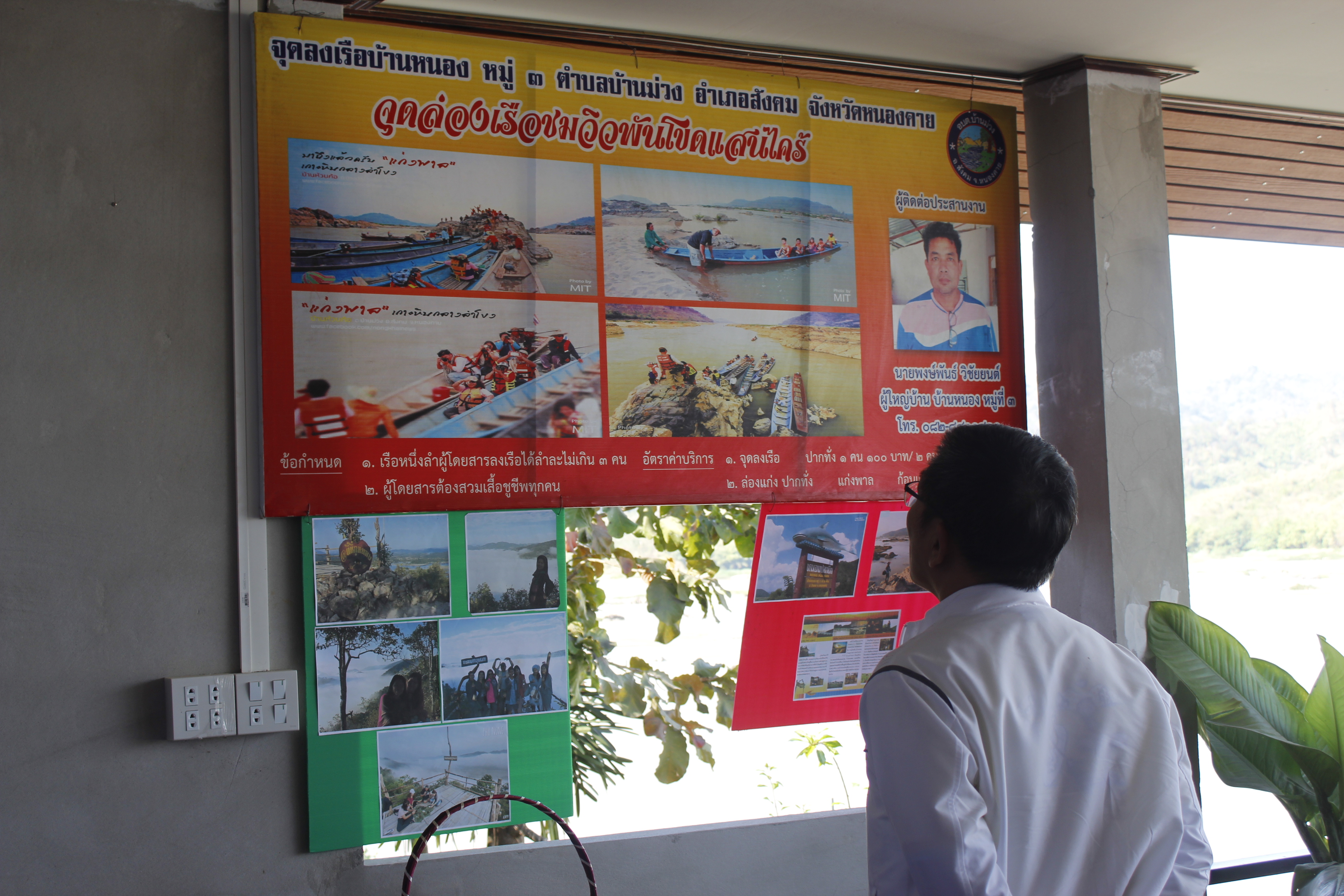 ผู้ตรวจราชการกรมฯ เยี่ยมหมู่บ้านท่องเที่ยว อำเภอสังคม