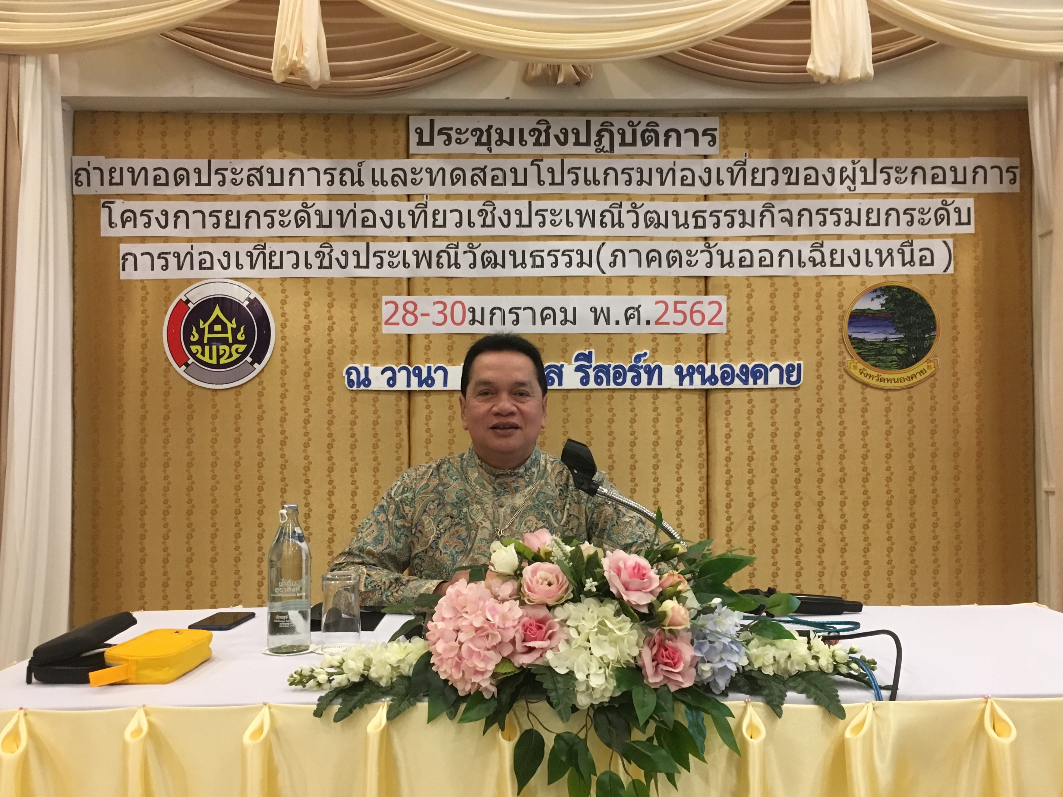 พัฒนาการจังหวัดหนองคาย พบปะชุมชนท่องเที่ยว ตามโครงการยกระดับการท่องเที่ยวเชิงประเพณีวัฒนธรรม (ภาคตะวันออกเฉียงเหนือ) กิจกรรมย่อย การประชุมเชิงปฏิบัติการถ่ายทอดประสบการณ์และทดสอบโปรแกรมการท่องเที่ยวของผู้ประกอบการ