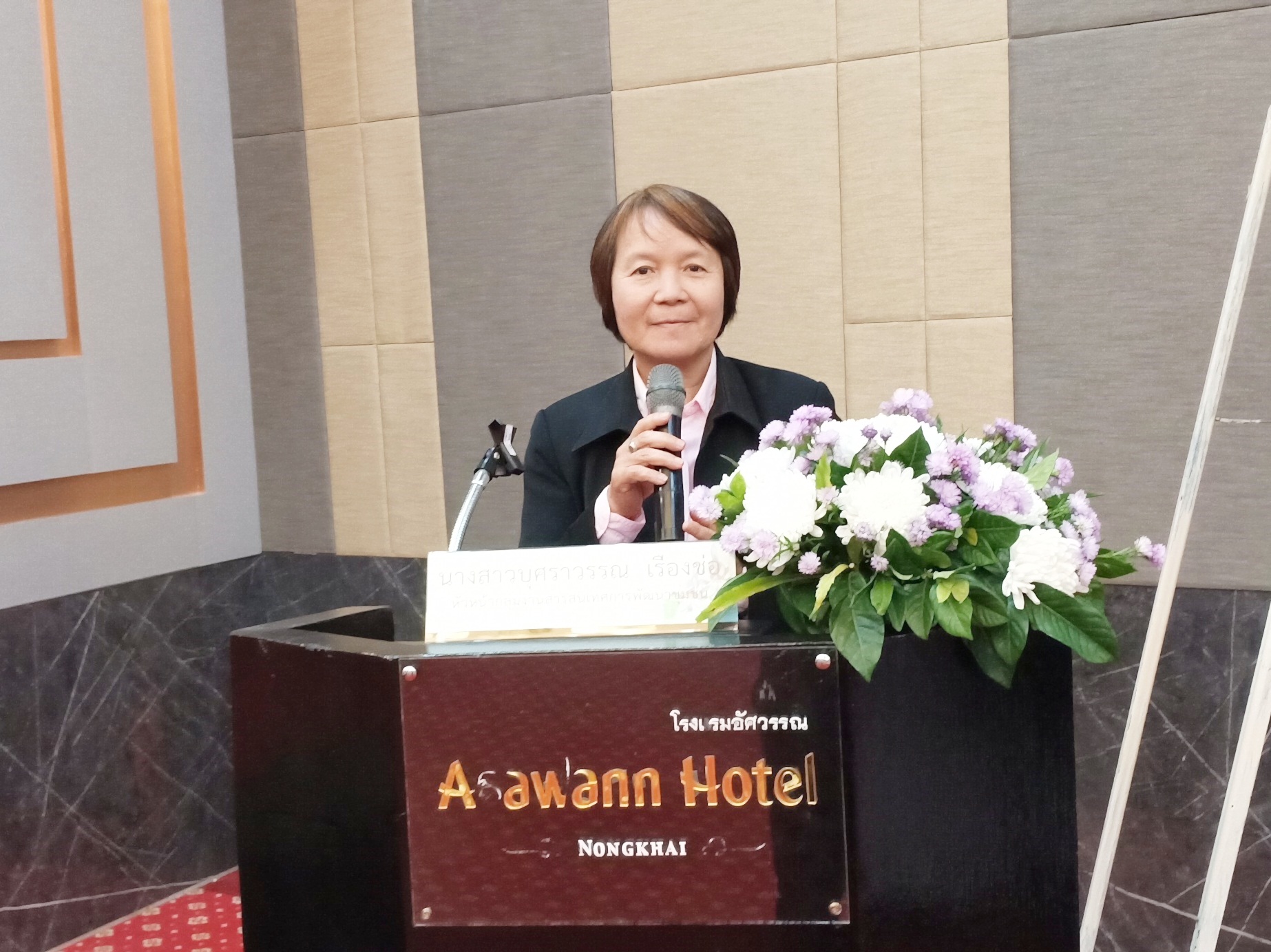 หนองคาย จัดโครงการประชุมเชิงปฏิบัติการคณะทำงานขับเคลื่อนกองทุนพัฒนาบทบาทสตรีตำบล/เทศบาลด้านการพัฒนาศักยภาพการบริหารจัดการ และพัฒนาคุณภาพชีวิต รุ่นที่ 3 ประจำปีงบประมาณ พ.ศ.2562