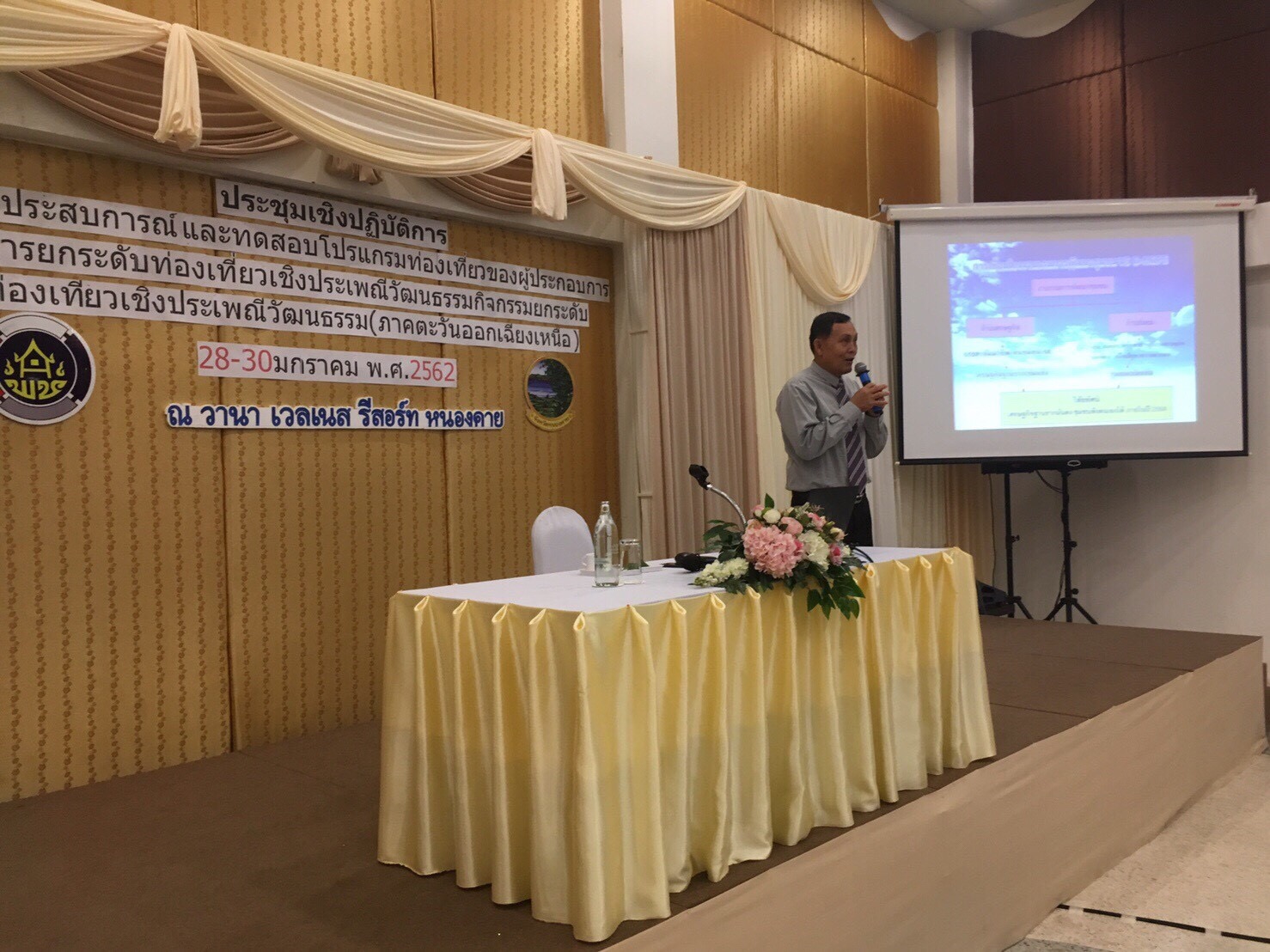 สำนักงานพัฒนาชุมชนจังหวัดหนองคาย ดำเนินโครงการยกระดับการท่องเที่ยวเชิงประเพณีวัฒนธรรม (ภาคตะวันออกเฉียงเหนือ) กิจกรรมย่อย การประชุมเชิงปฏิบัติการถ่ายทอดประสบการณ์และทดสอบโปรแกรมการท่องเที่ยวของผู้ประกอบการ