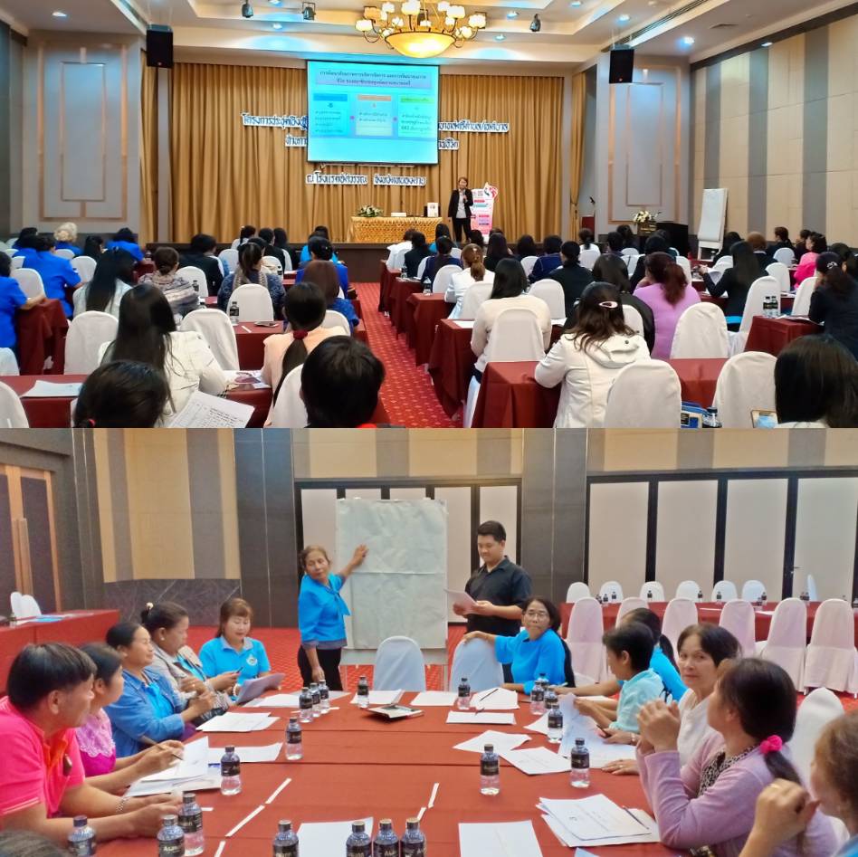 พช.หนองคาย จัดโครงการประชุมเชิงปฏิบัติการคณะทำงานขับเคลื่อนกองทุนพัฒนาบทบาทสตรีตำบล/เทศบาล ด้านการพัฒนาศักยภาพการบริหารจัดการและพัฒนาคุณภาพชีวิต รุ่นที่ 1