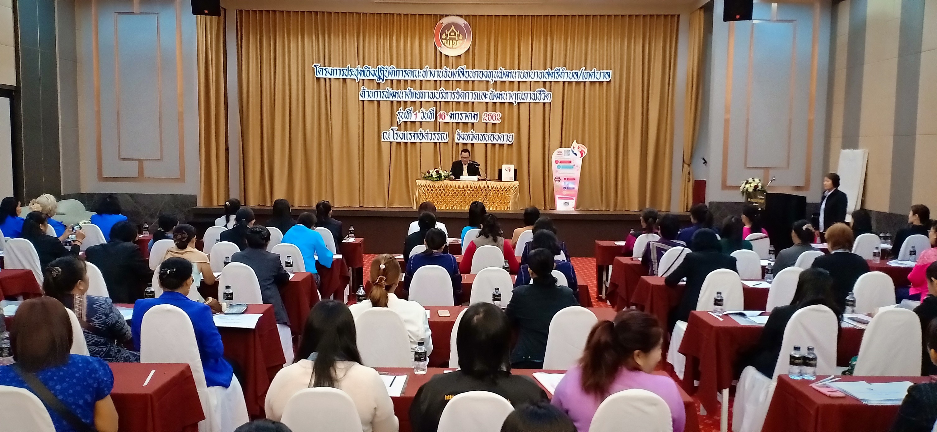 พช.หนองคาย จัดโครงการประชุมเชิงปฏิบัติการคณะทำงานขับเคลื่อนกองทุนพัฒนาบทบาทสตรีตำบล/เทศบาล ด้านการพัฒนาศักยภาพการบริหารจัดการและพัฒนาคุณภาพชีวิต รุ่นที่ 1