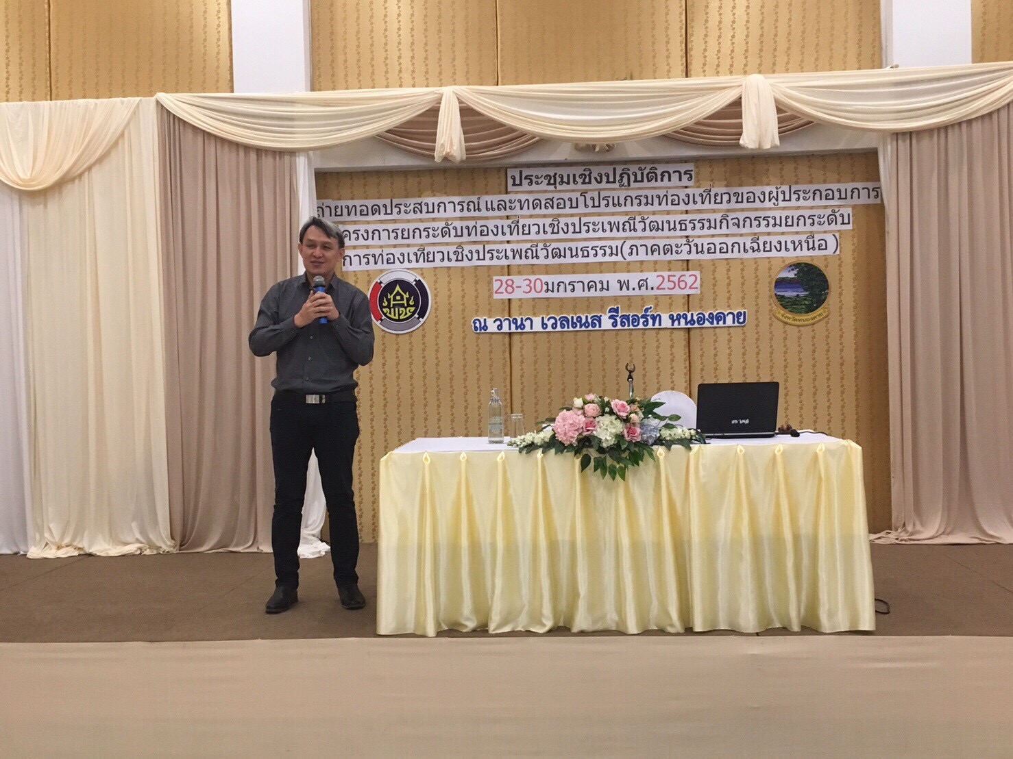 สำนักงานพัฒนาชุมชนจังหวัดหนองคาย ดำเนินโครงการยกระดับการท่องเที่ยวเชิงประเพณีวัฒนธรรม (ภาคตะวันออกเฉียงเหนือ) กิจกรรมย่อย การประชุมเชิงปฏิบัติการถ่ายทอดประสบการณ์และทดสอบโปรแกรมการท่องเที่ยวของผู้ประกอบการ