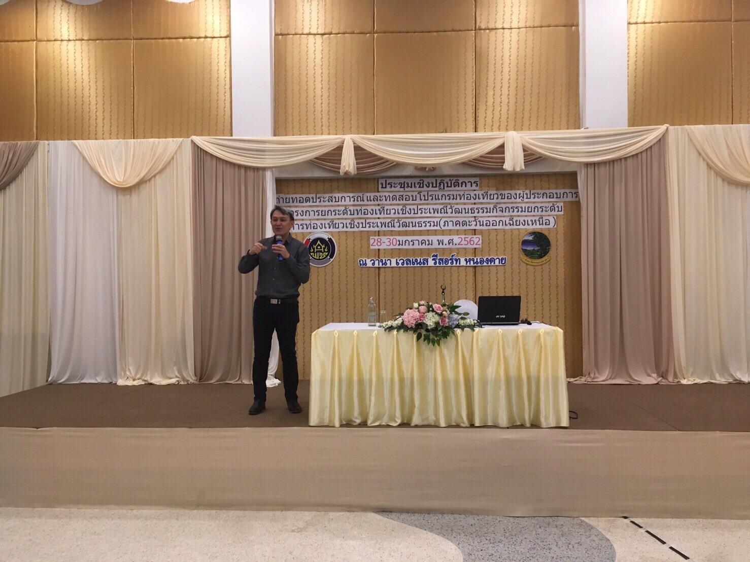 สำนักงานพัฒนาชุมชนจังหวัดหนองคาย ดำเนินโครงการยกระดับการท่องเที่ยวเชิงประเพณีวัฒนธรรม (ภาคตะวันออกเฉียงเหนือ) กิจกรรมย่อย การประชุมเชิงปฏิบัติการถ่ายทอดประสบการณ์และทดสอบโปรแกรมการท่องเที่ยวของผู้ประกอบการ