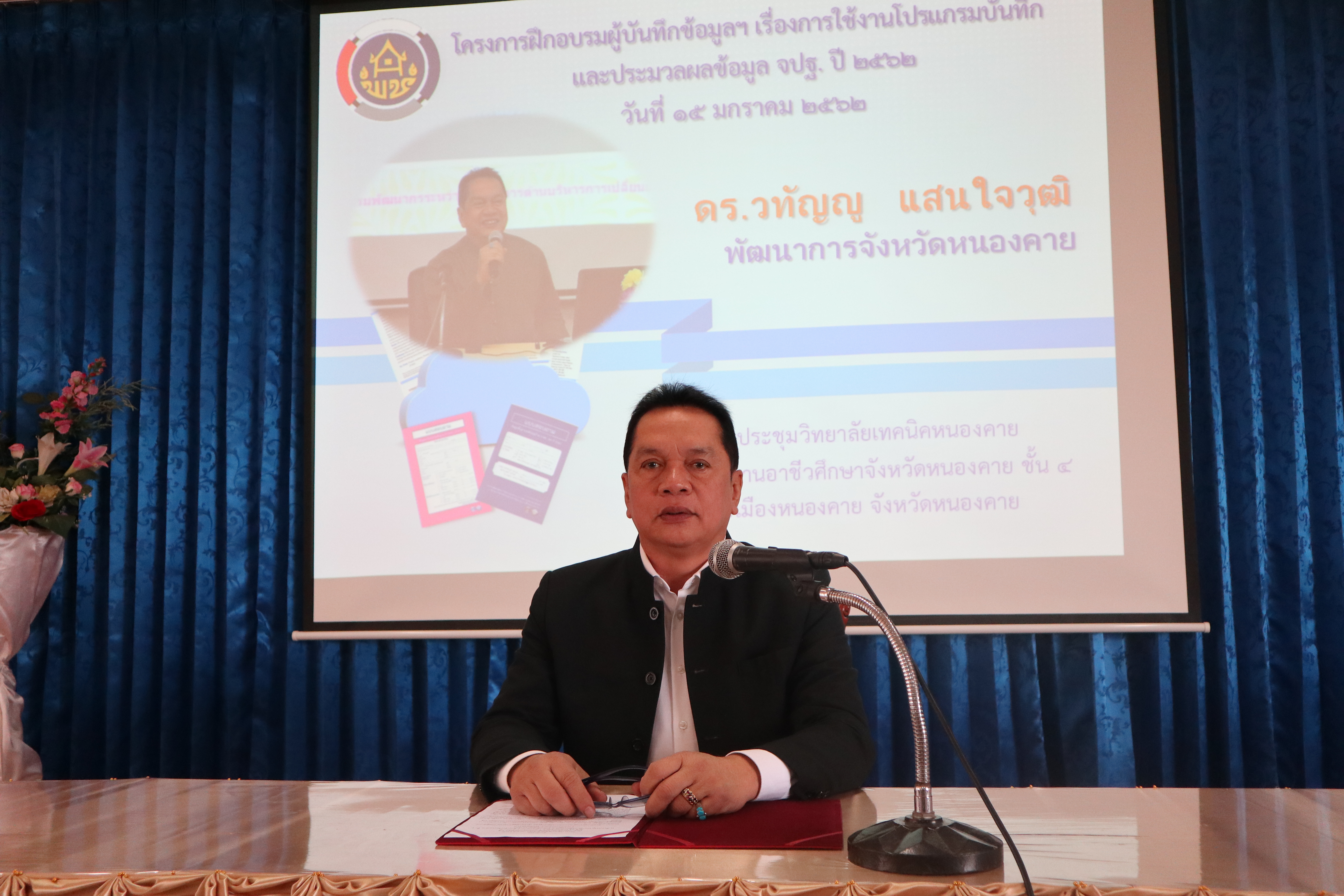 พช.หนองคาย ดำเนินโครงการฝึกอบรมผู้บันทึกข้อมูล ประจำปี 2562 เรื่อง การใช้งานโปรแกรมบันทึกและประมวลผลข้อมูล จปฐ.