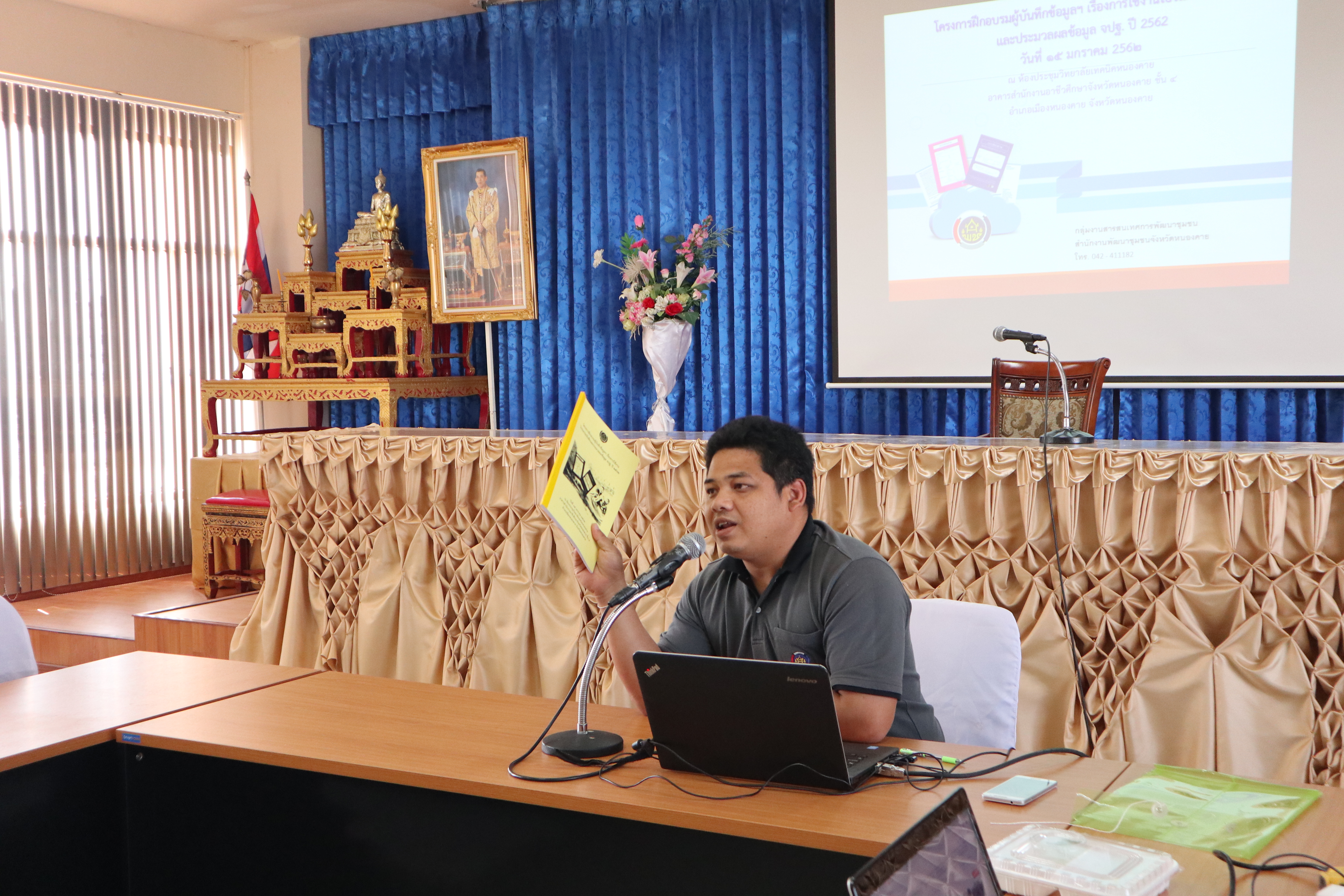พช.หนองคาย ดำเนินโครงการฝึกอบรมผู้บันทึกข้อมูล ประจำปี 2562 เรื่อง การใช้งานโปรแกรมบันทึกและประมวลผลข้อมูล จปฐ.