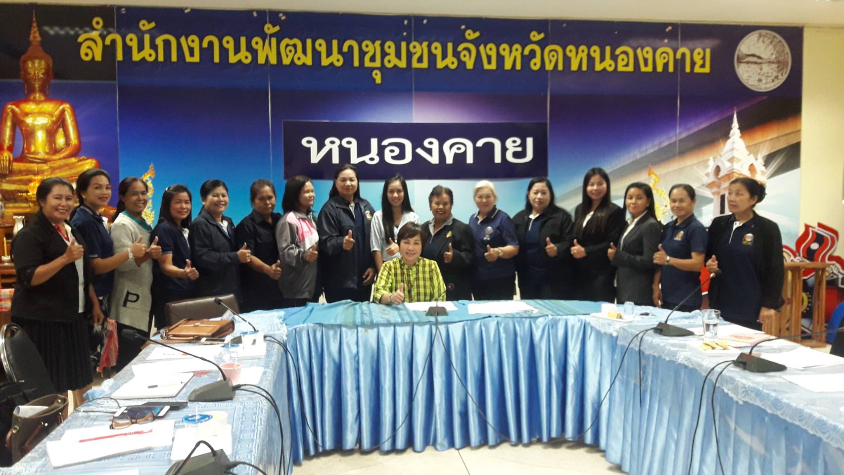 พช.หนองคาย ประชุมผู้นำอาสาพัฒนาชุมชนสตรี จังหวัดหนองคาย (ผู้นำ อช. สตรี หนองคาย)