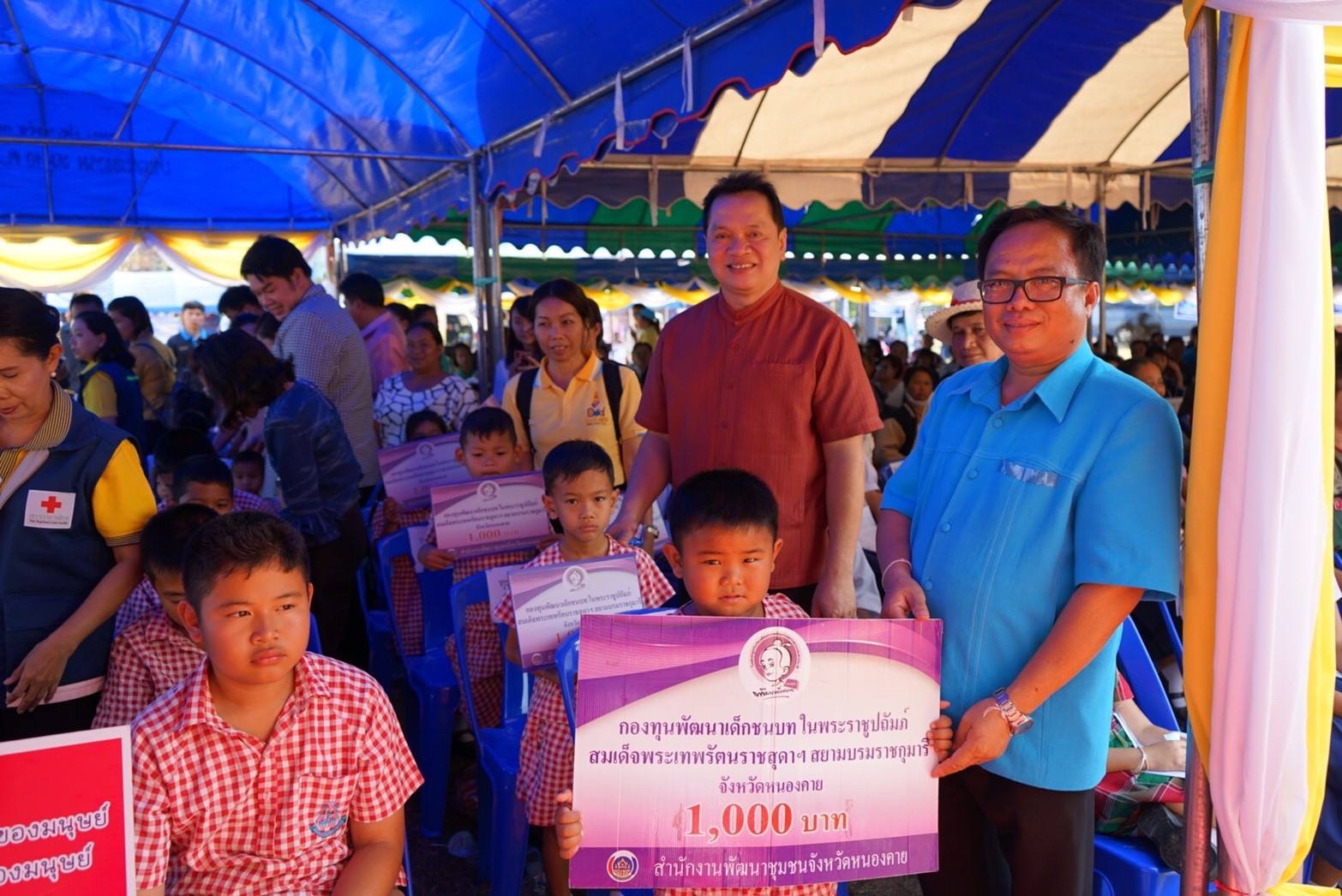 พช.หนองคาย ร่วมโครงการปกป้องและเชิดชูสถาบันพระมหากษัตริย์และหน่วยบำบัดทุกข์ บำรุงสุข จังหวัดหนองคาย ณ อำเภอเมืองหนองคาย