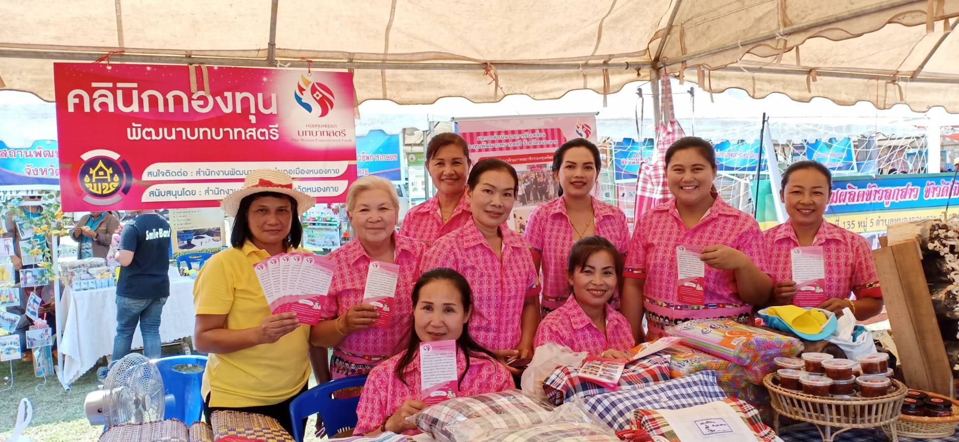 พช.หนองคาย ร่วมโครงการปกป้องและเชิดชูสถาบันพระมหากษัตริย์และหน่วยบำบัดทุกข์ บำรุงสุข จังหวัดหนองคาย ณ อำเภอเมืองหนองคาย